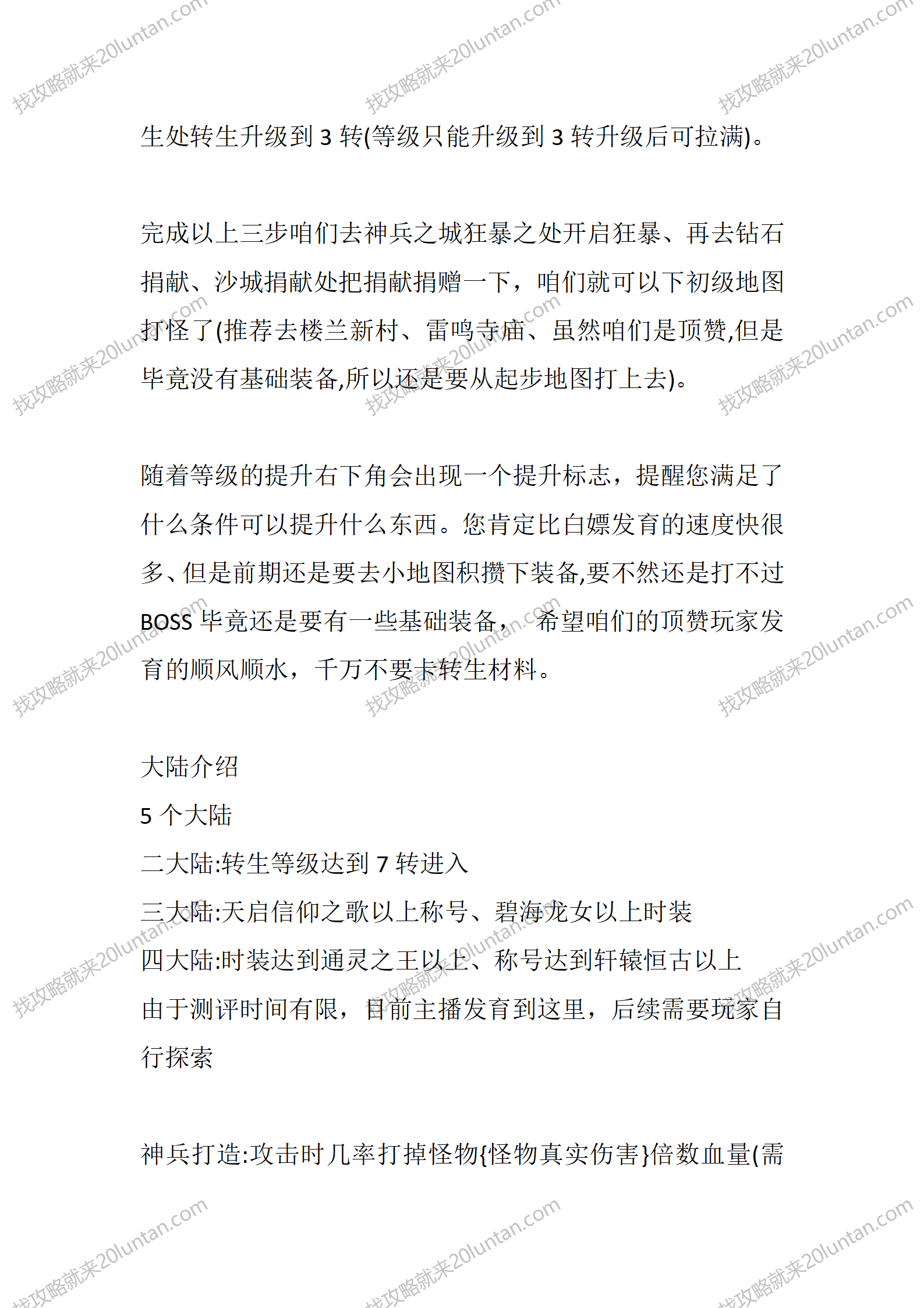 神兵之城_03.png