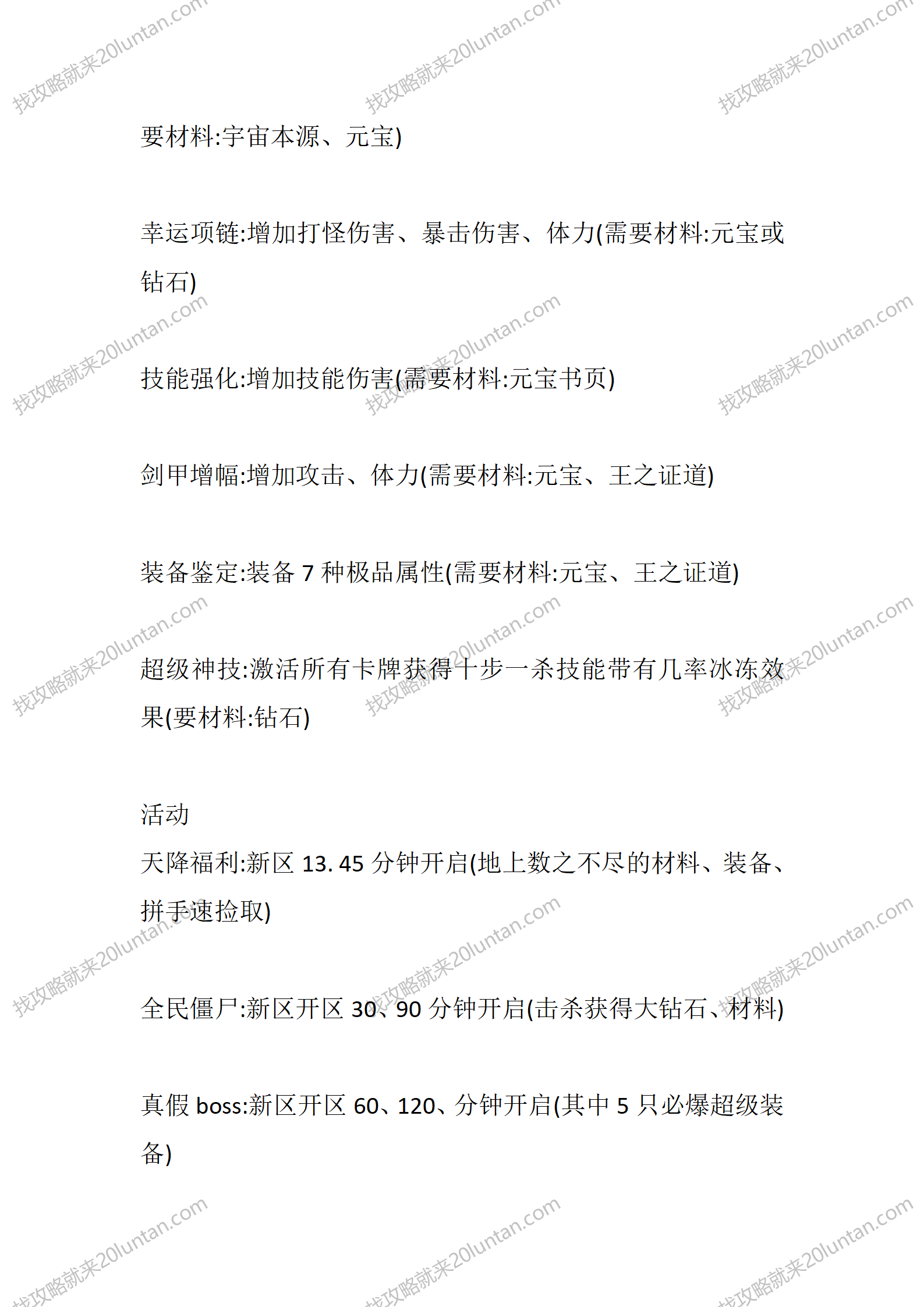神兵之城_04.png