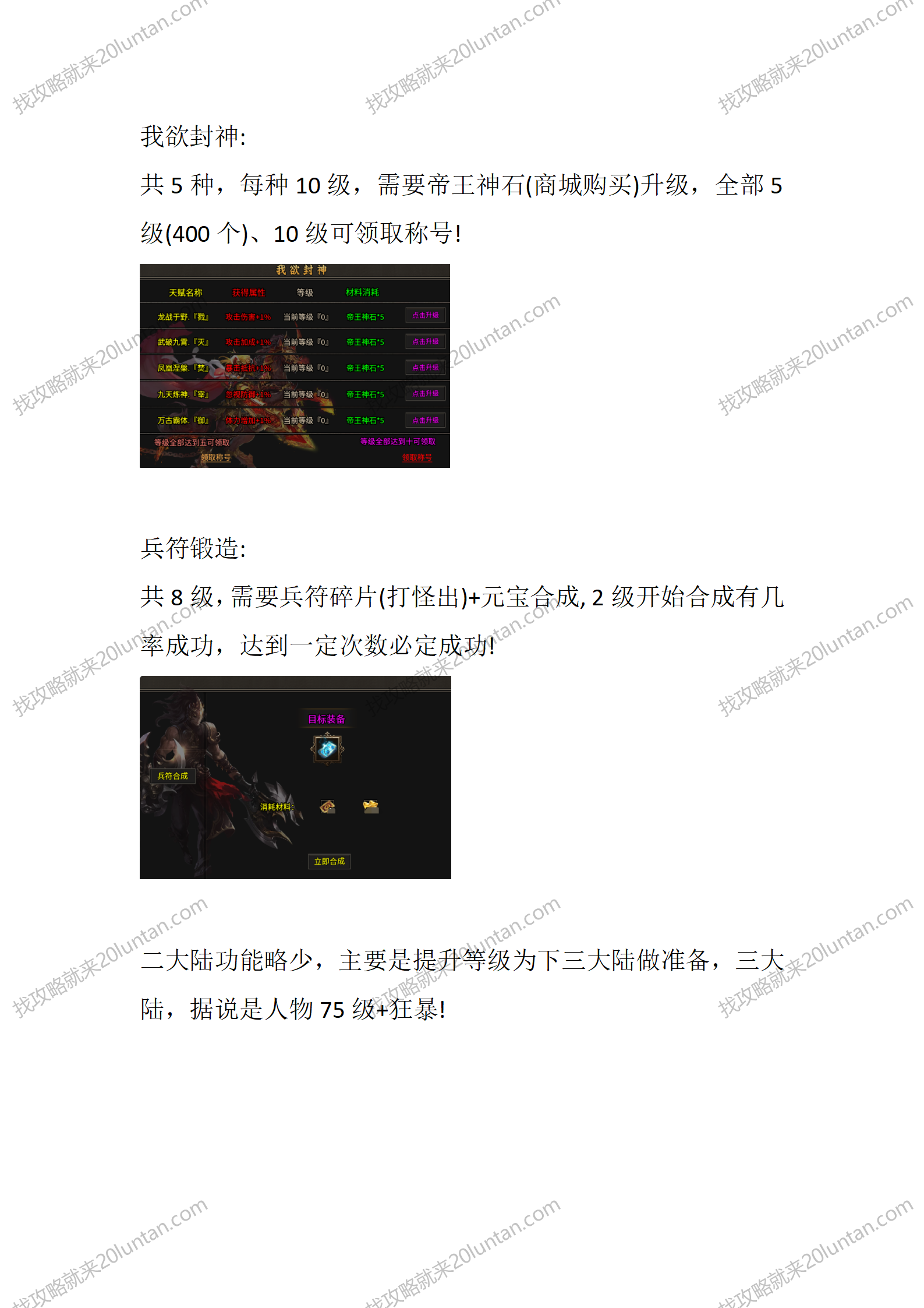 神猴攻速_05.png