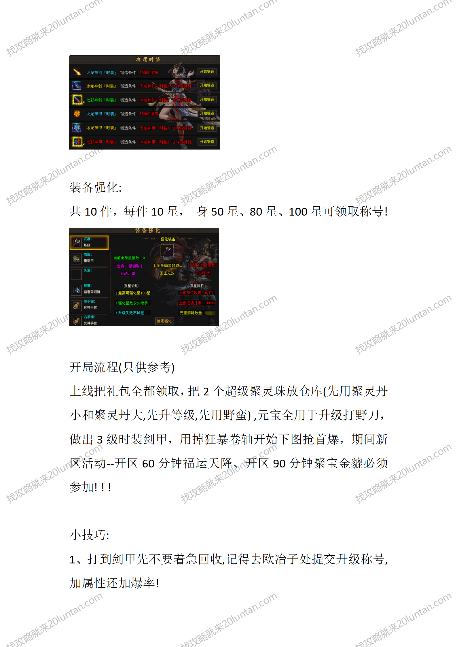 神猴攻速_03.png
