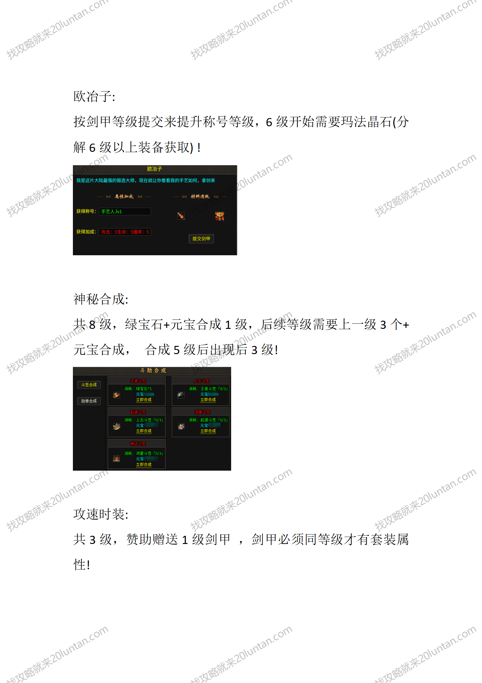 神猴攻速_02.png