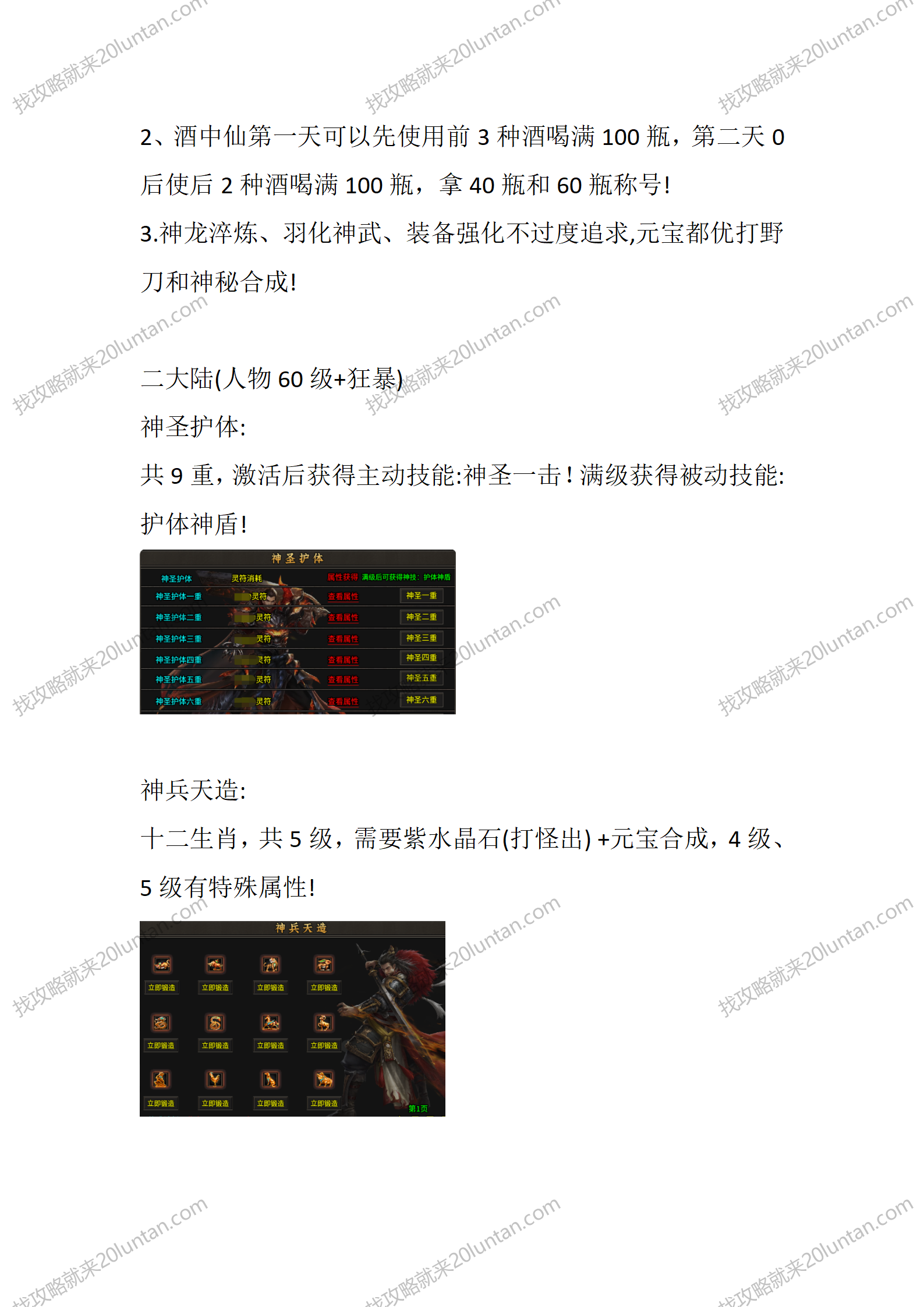 神猴攻速_04.png