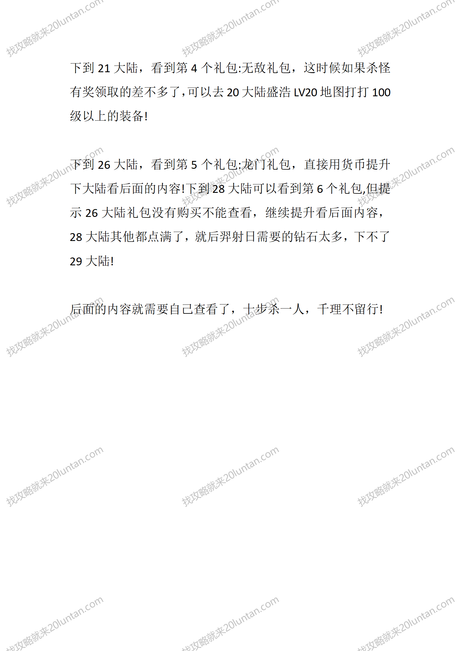 盛浩无敌超变_02.png