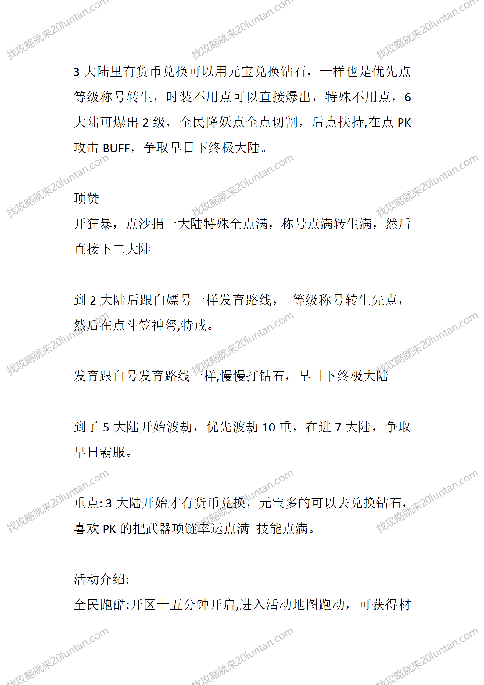 十方超变_02.png