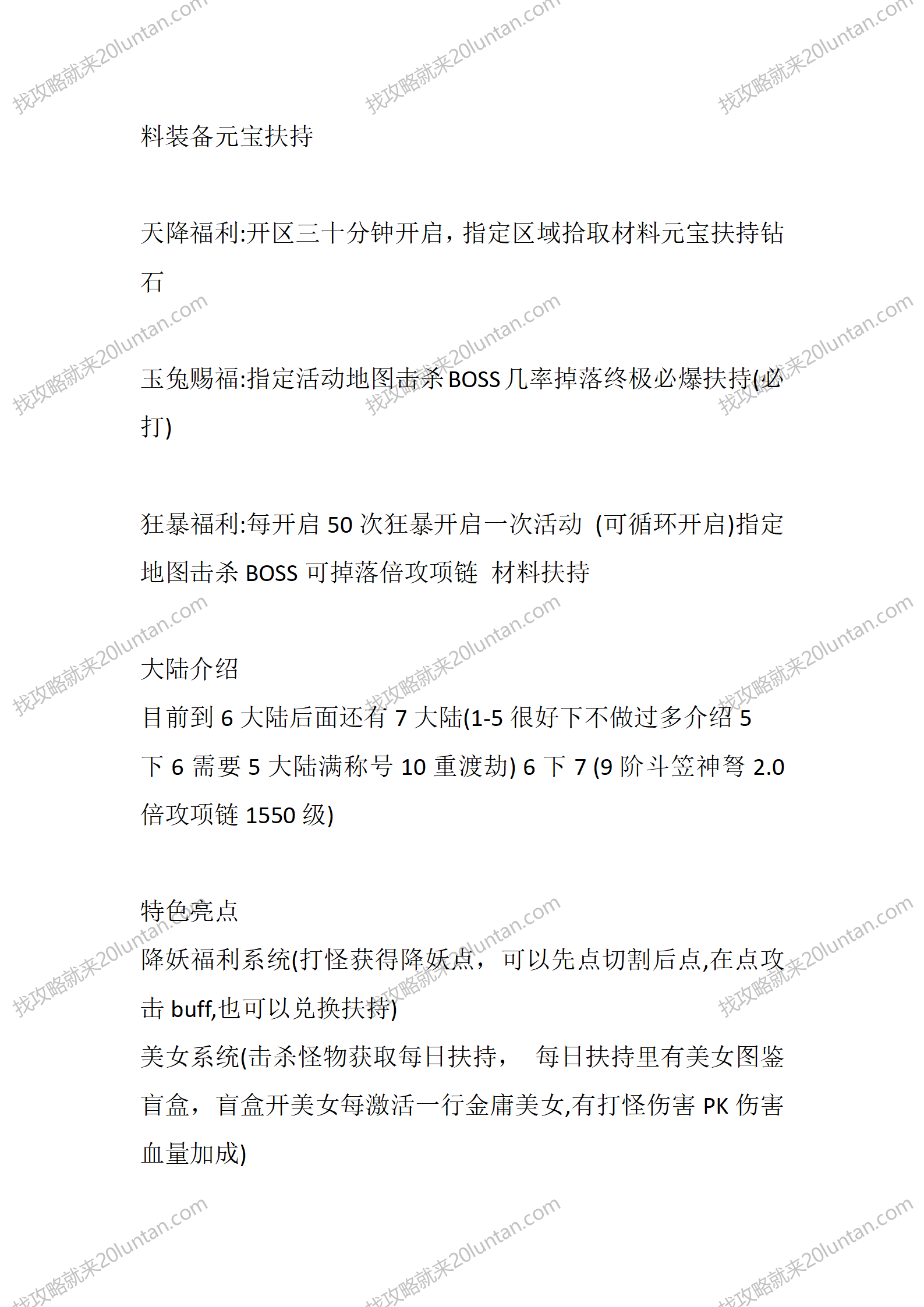 十方超变_03.png