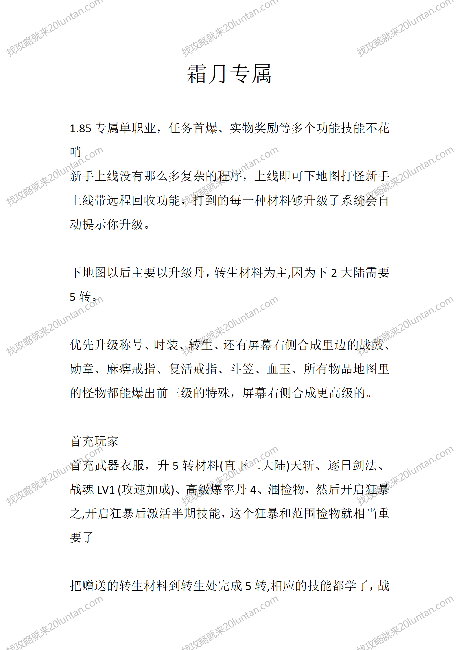 霜月专属_01.png