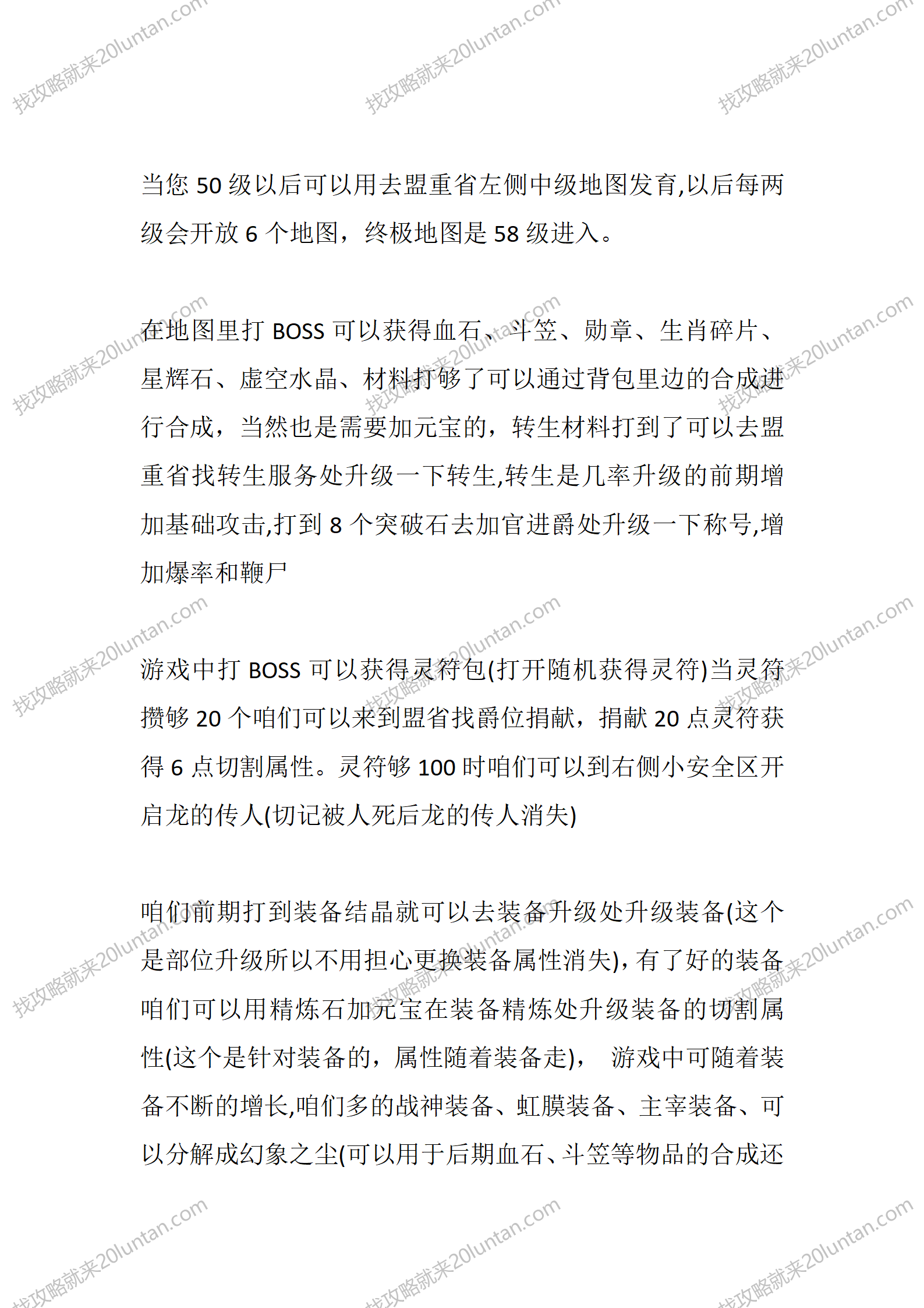 天海传奇_02.png