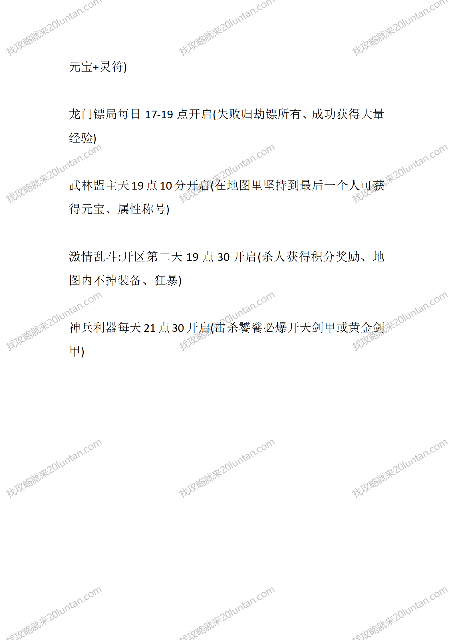 天海传奇_05.png