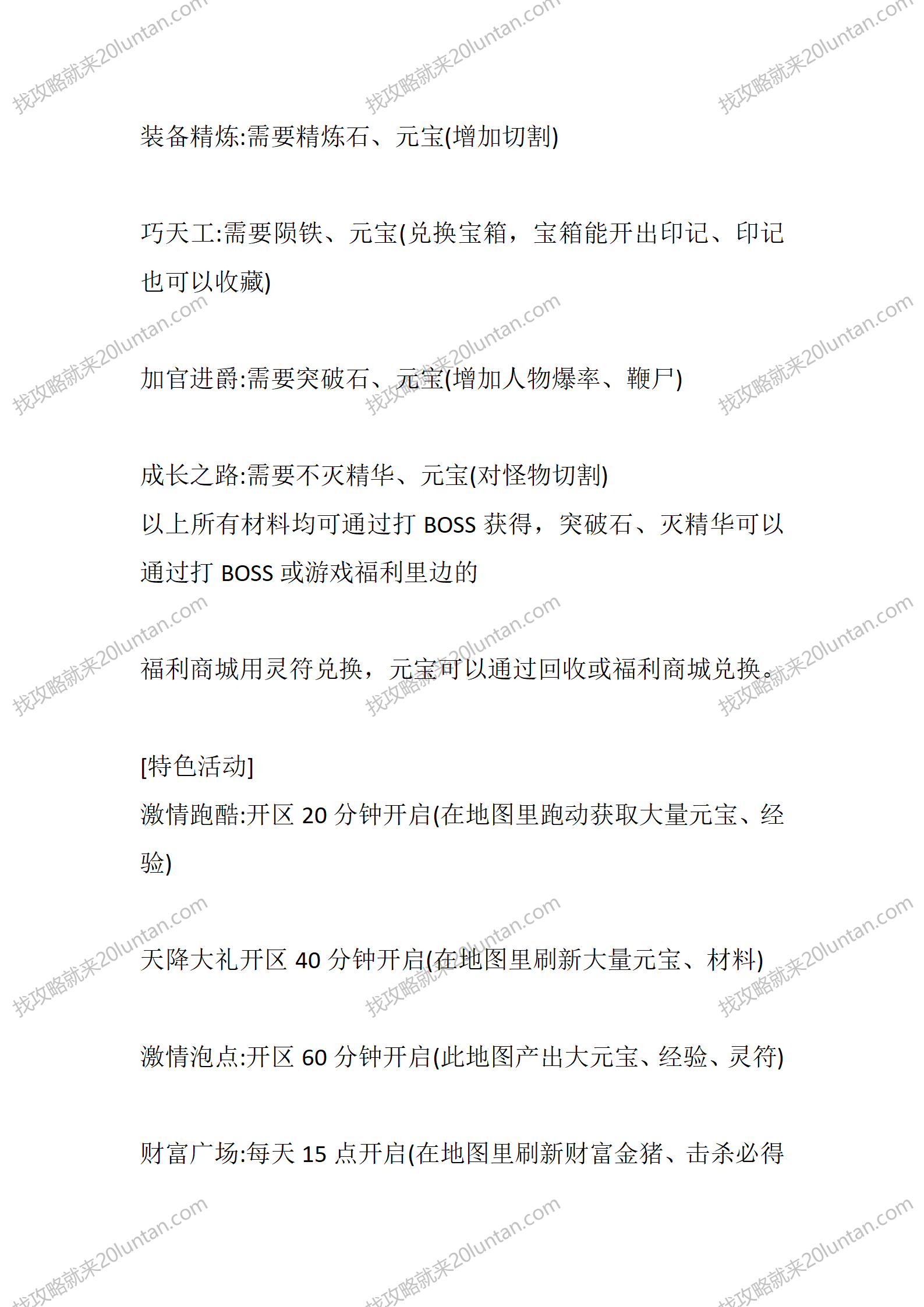 天海传奇_04.png
