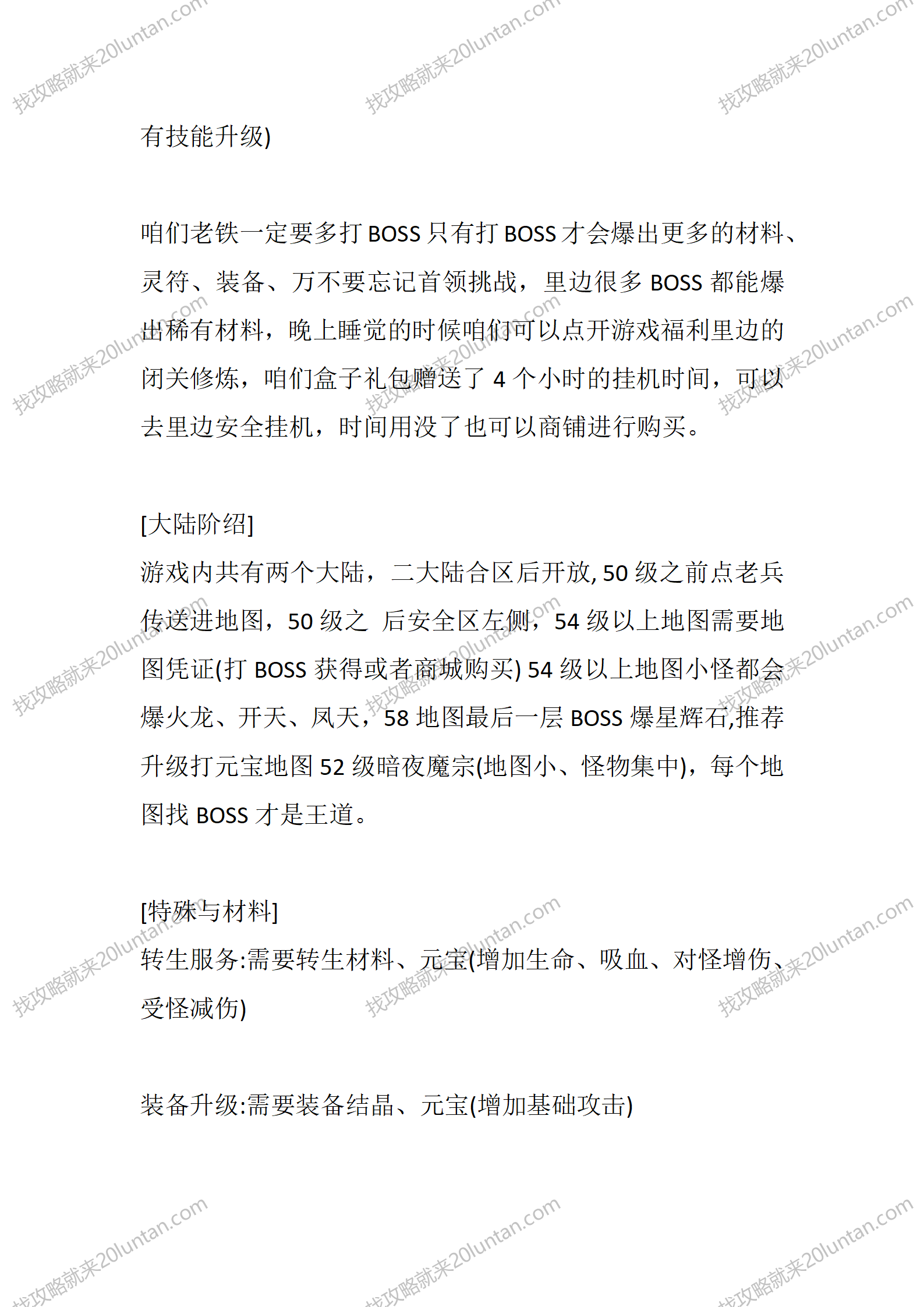 天海传奇_03.png
