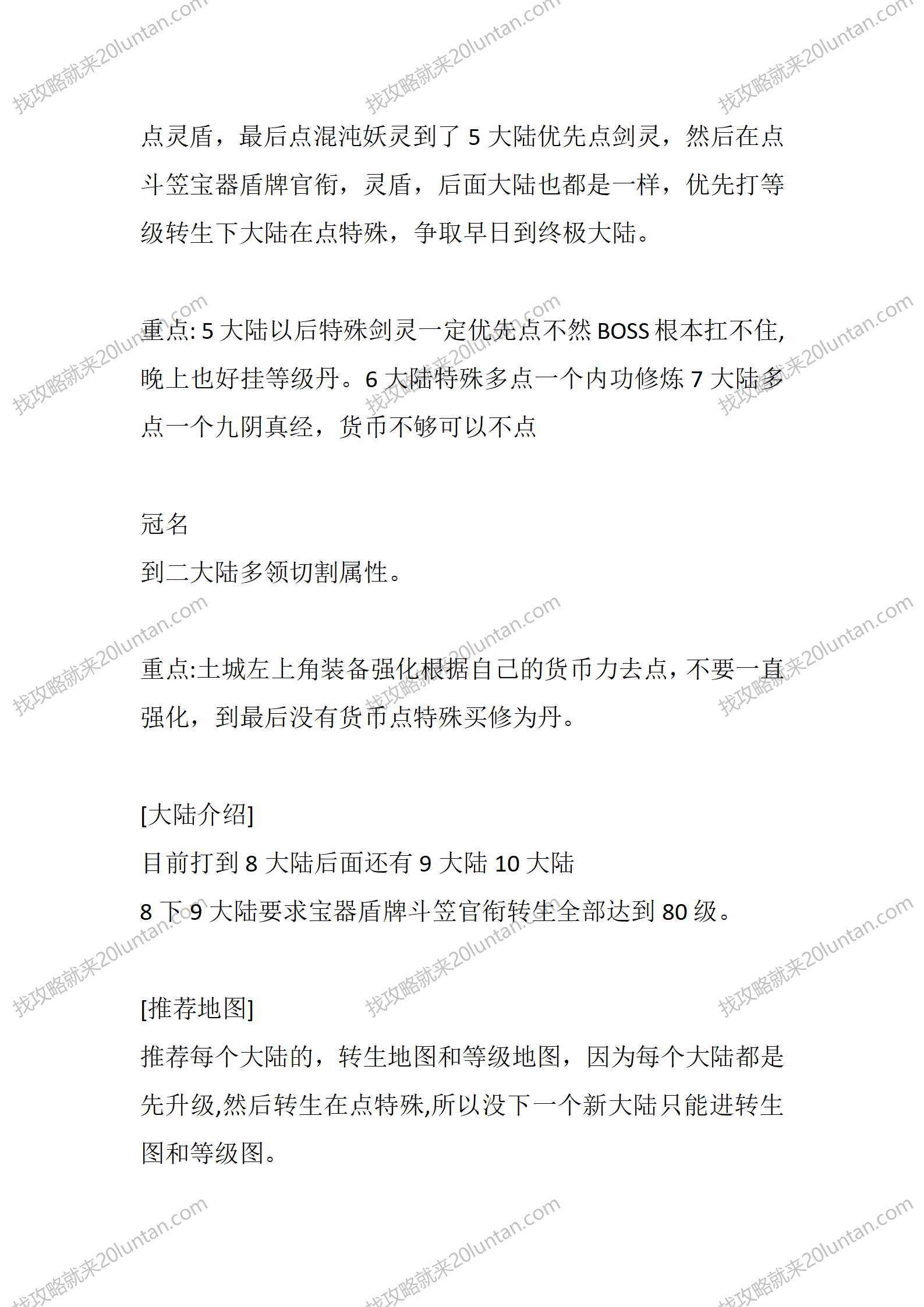 天侣超变_03.png