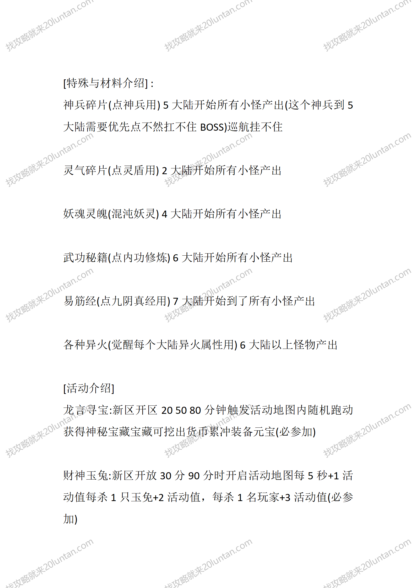 天侣超变_04.png
