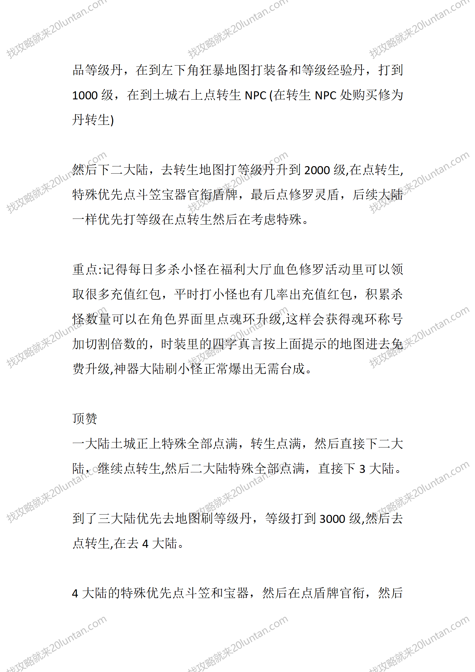 天侣超变_02.png