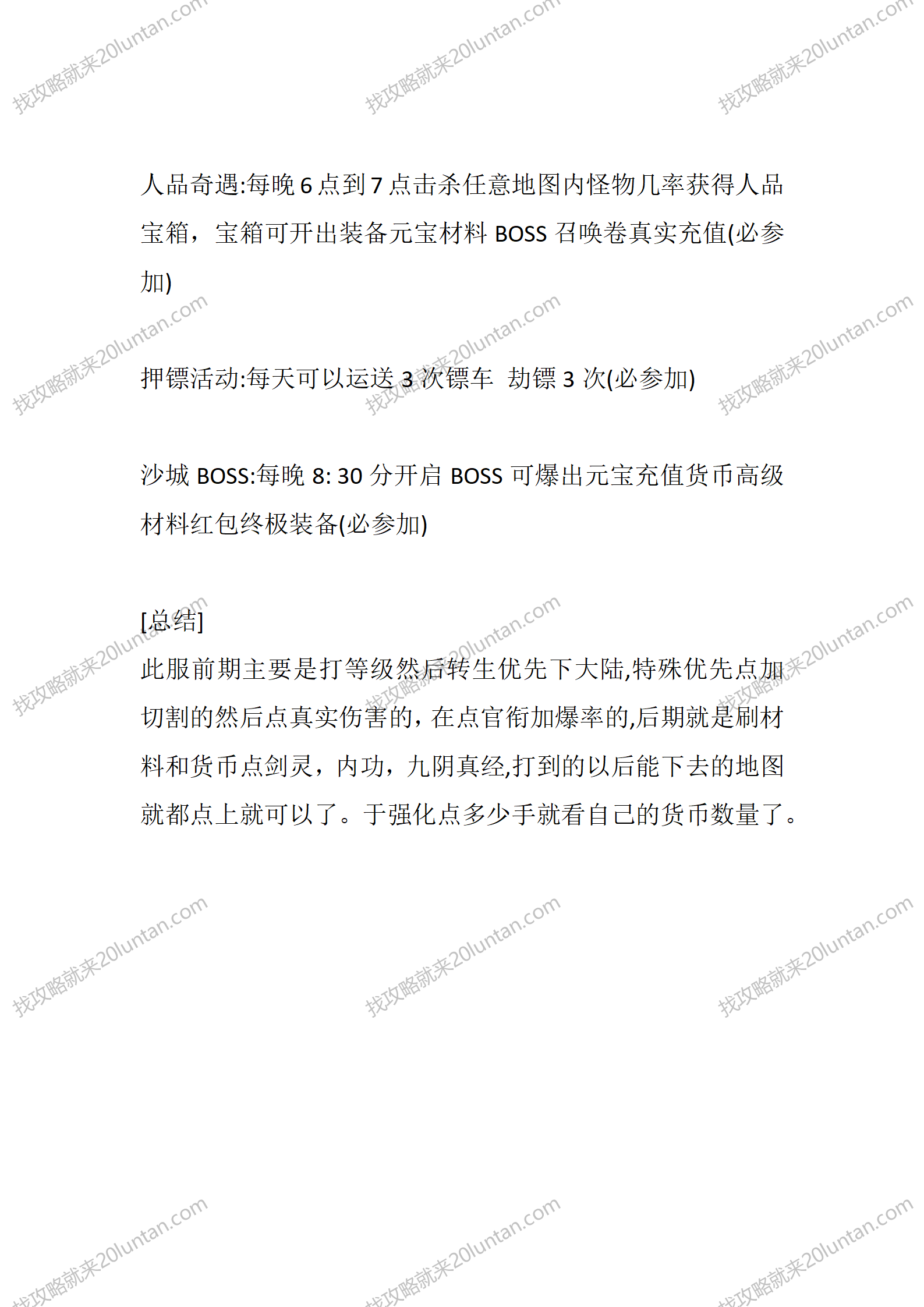 天侣超变_05.png