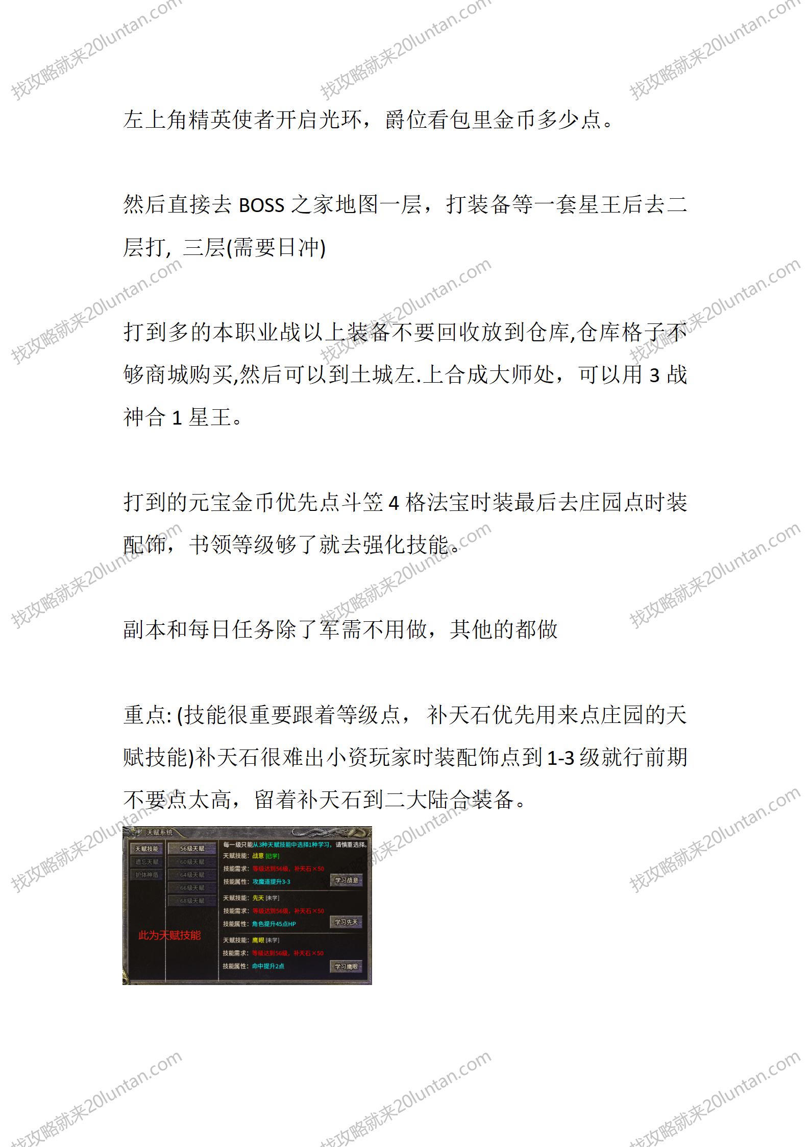 天怒公益_02.png