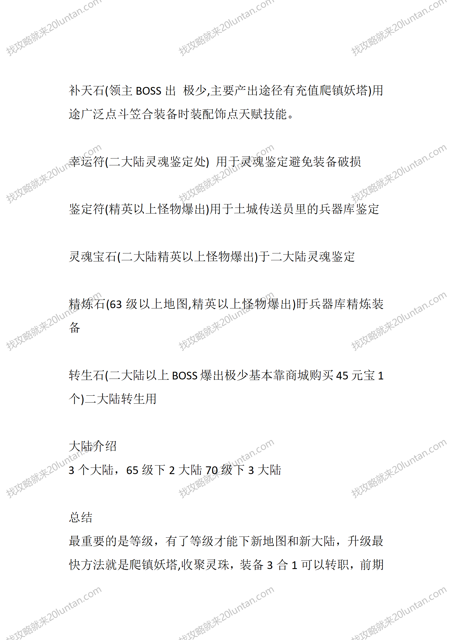 天怒公益_04.png