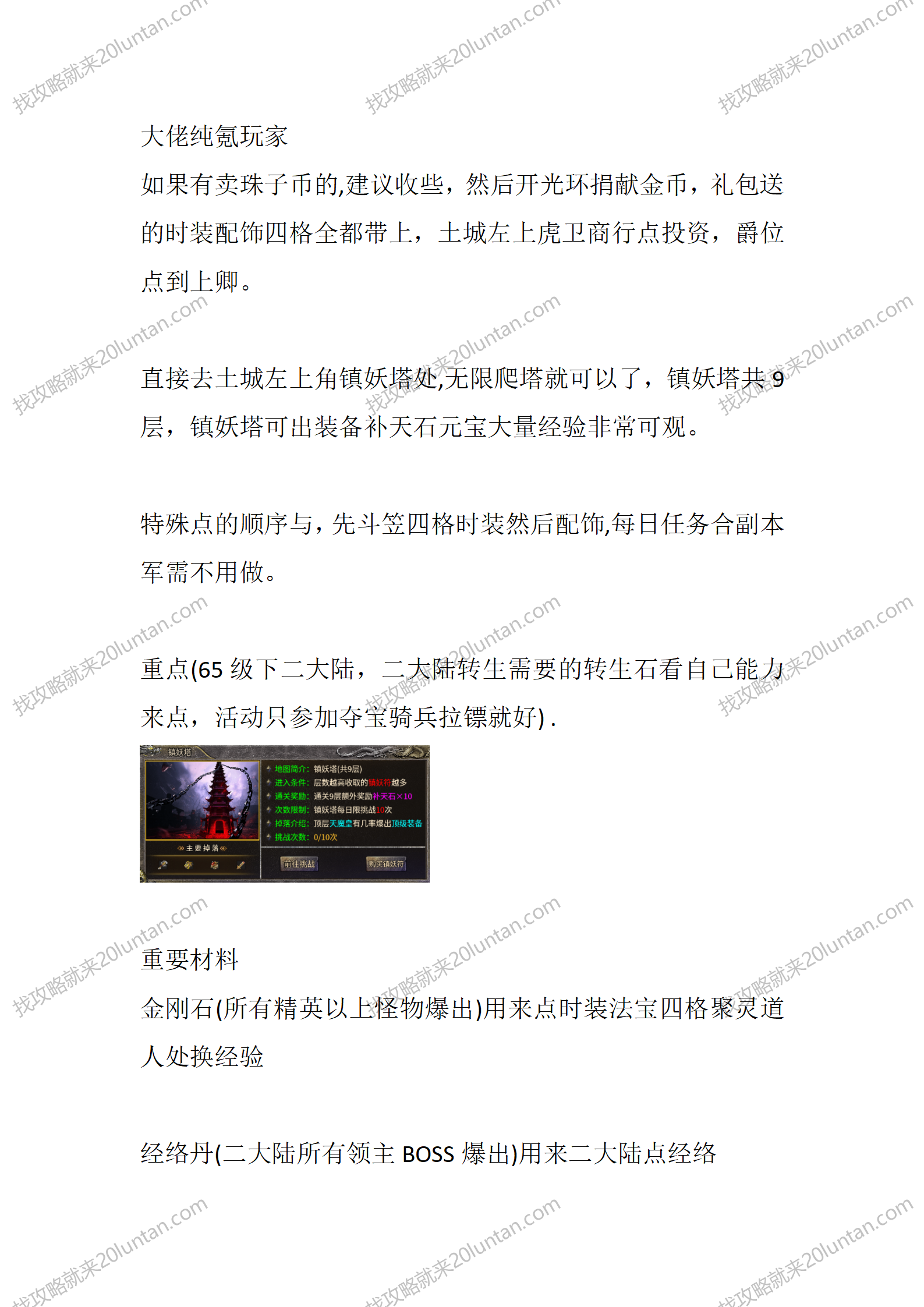 天怒公益_03.png