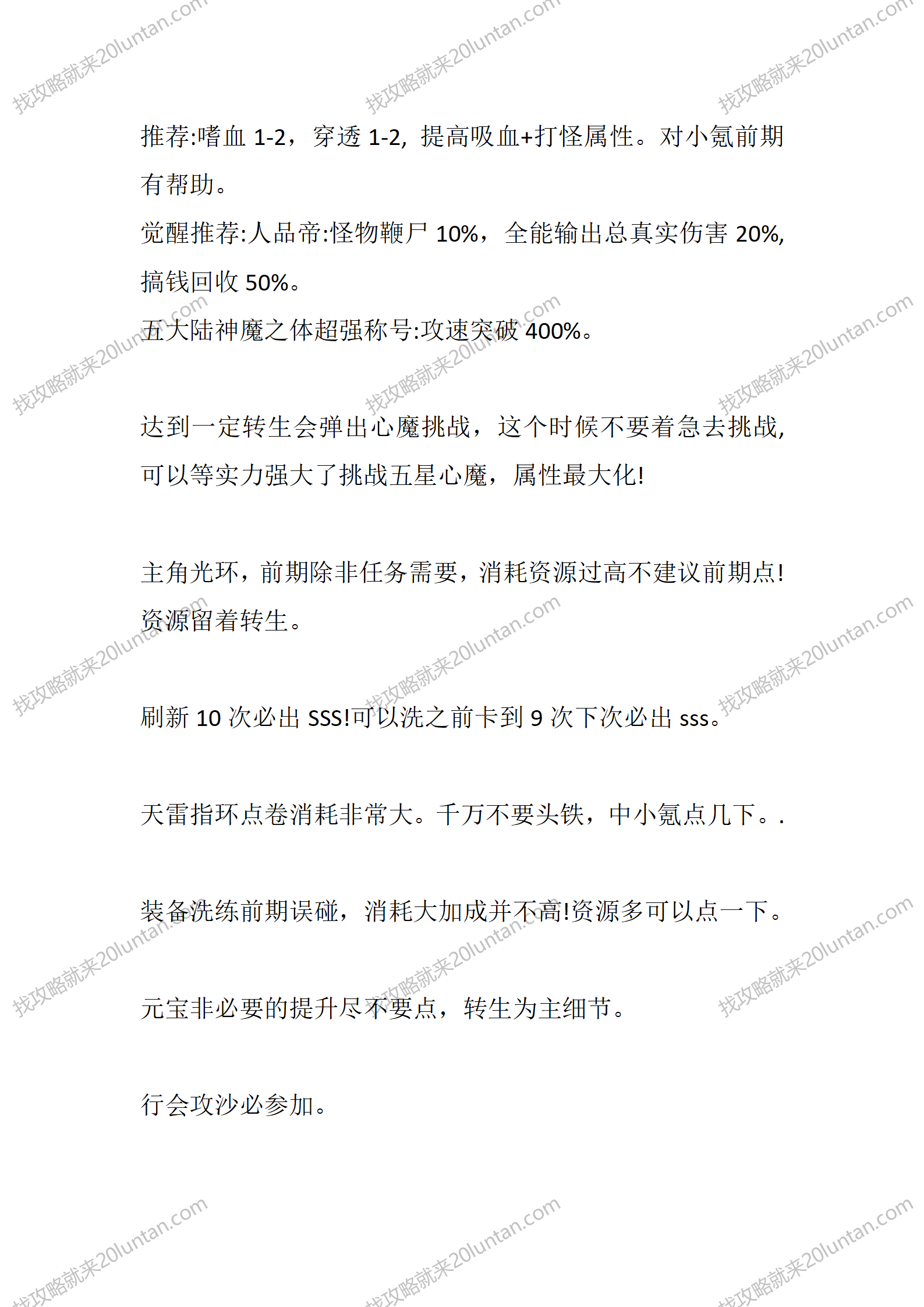天纵羁绊_03.png