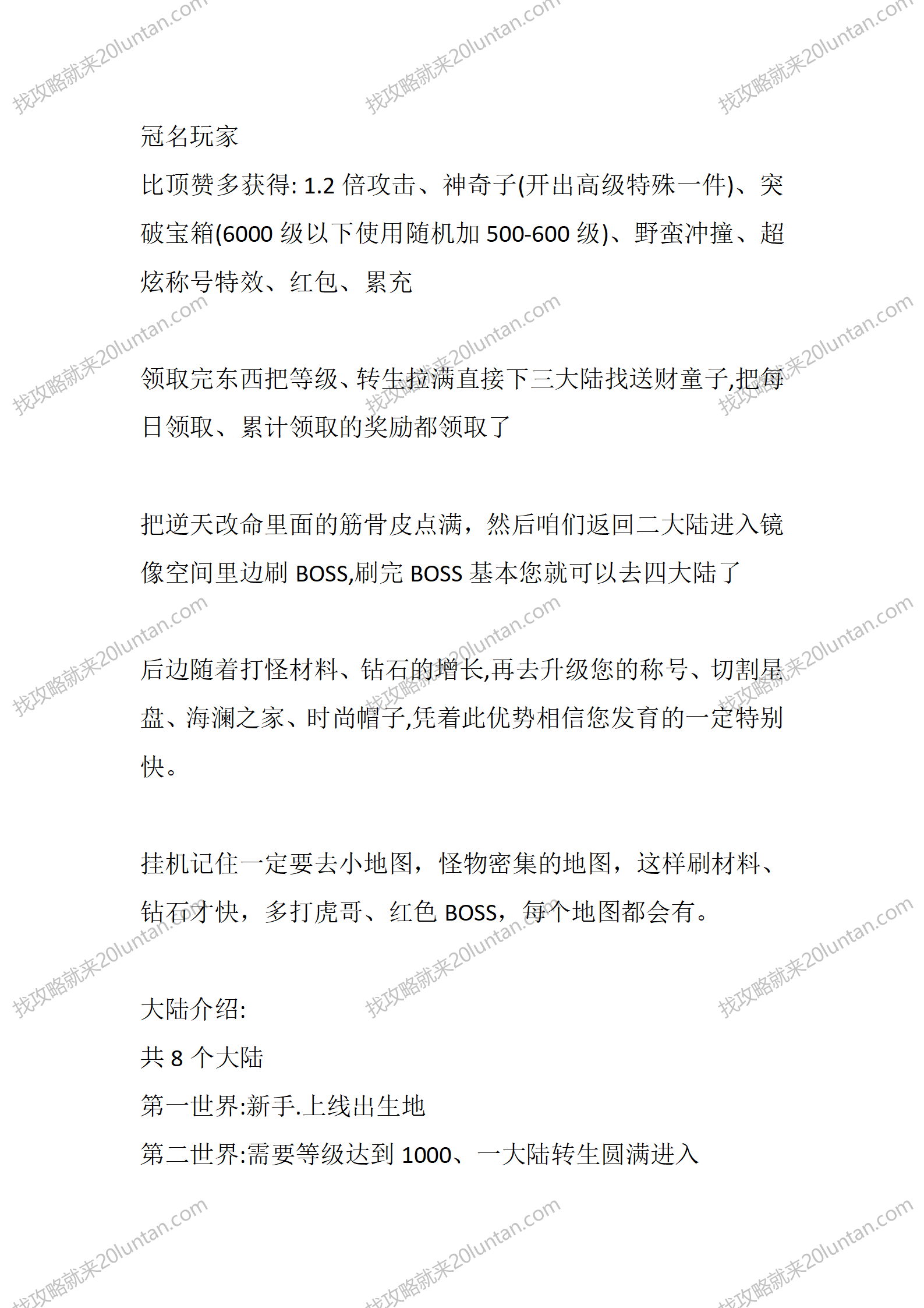 网红无限刀_04.png