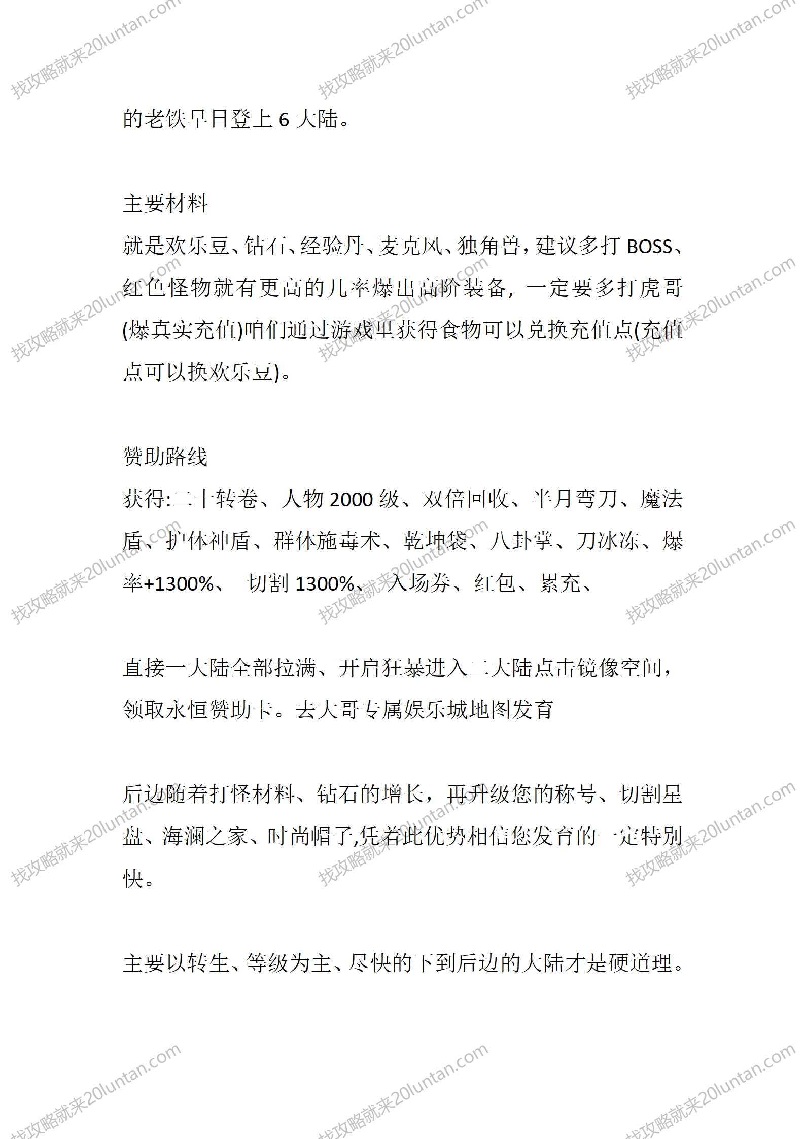 网红无限刀_03.png