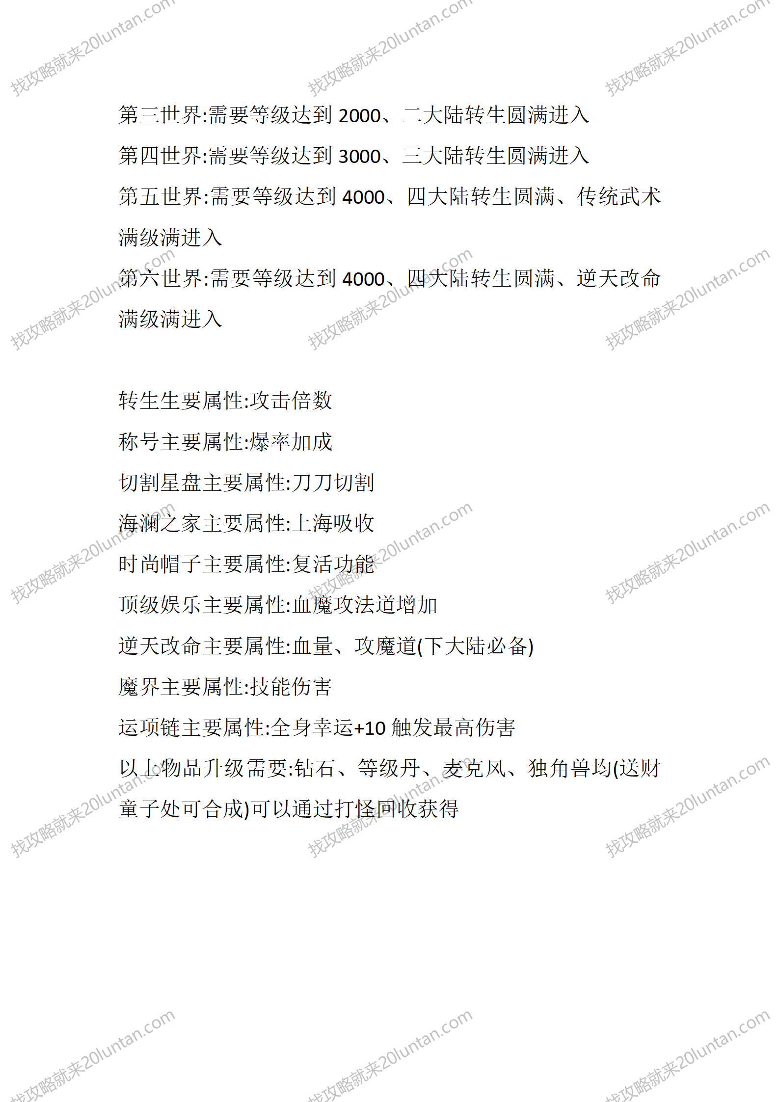 网红无限刀_05.png