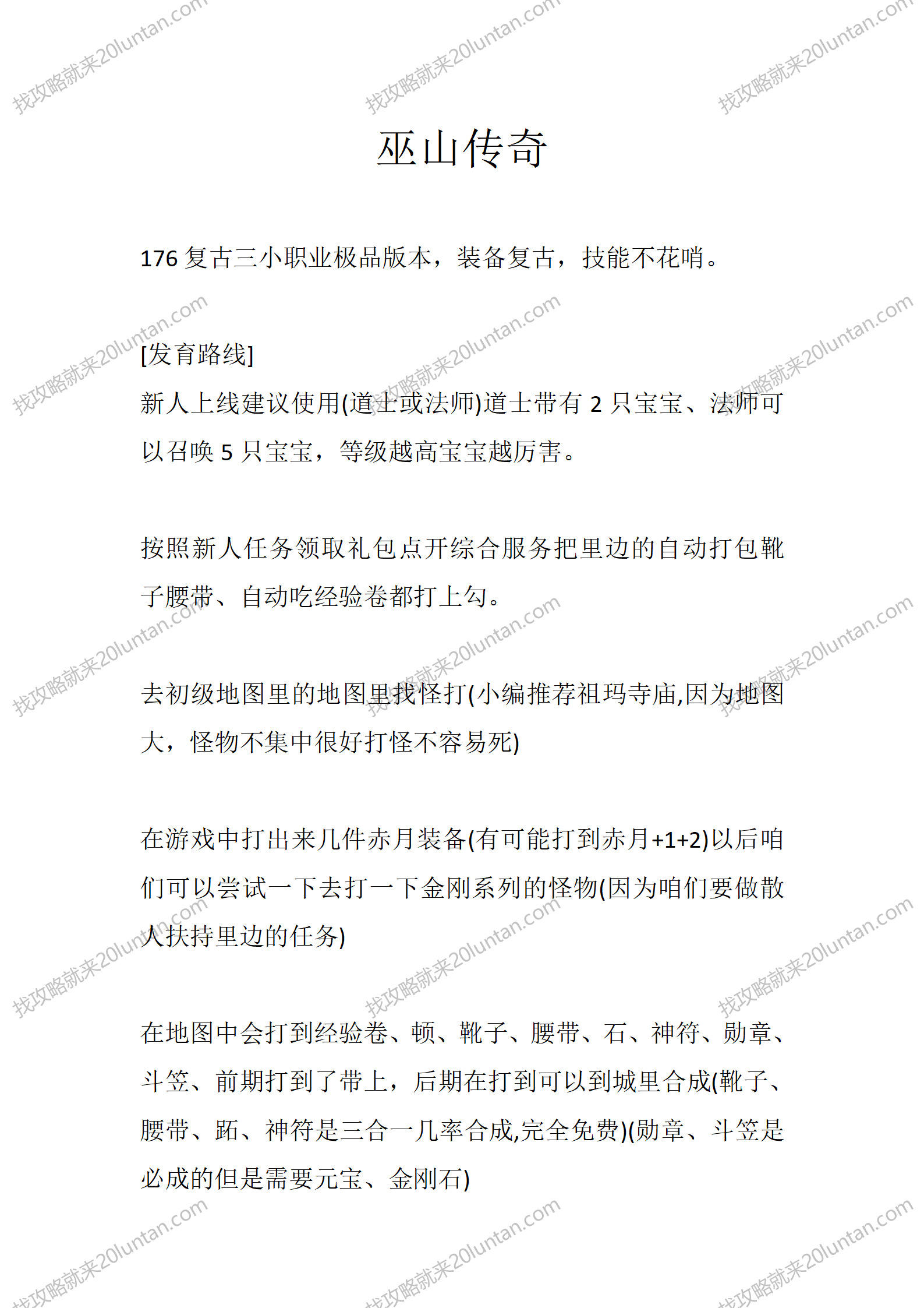 巫山传奇_01.png