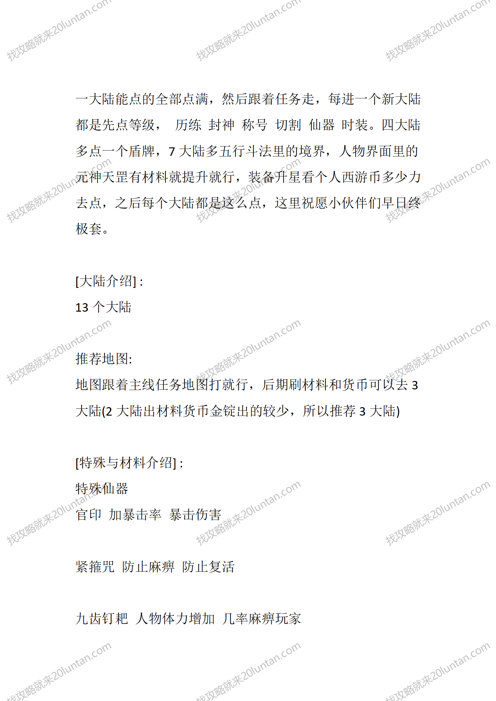 西游超变_03.png