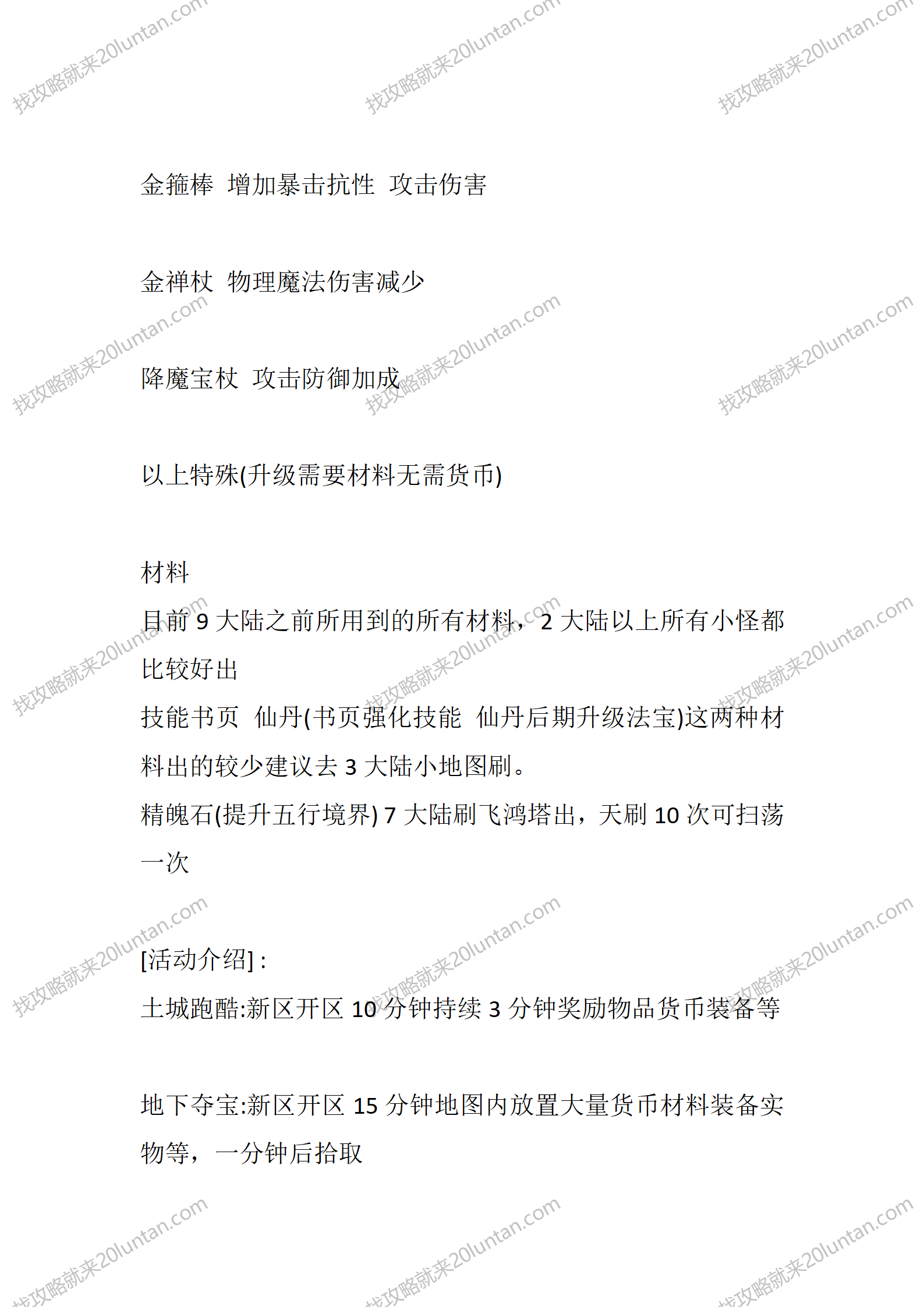 西游超变_04.png