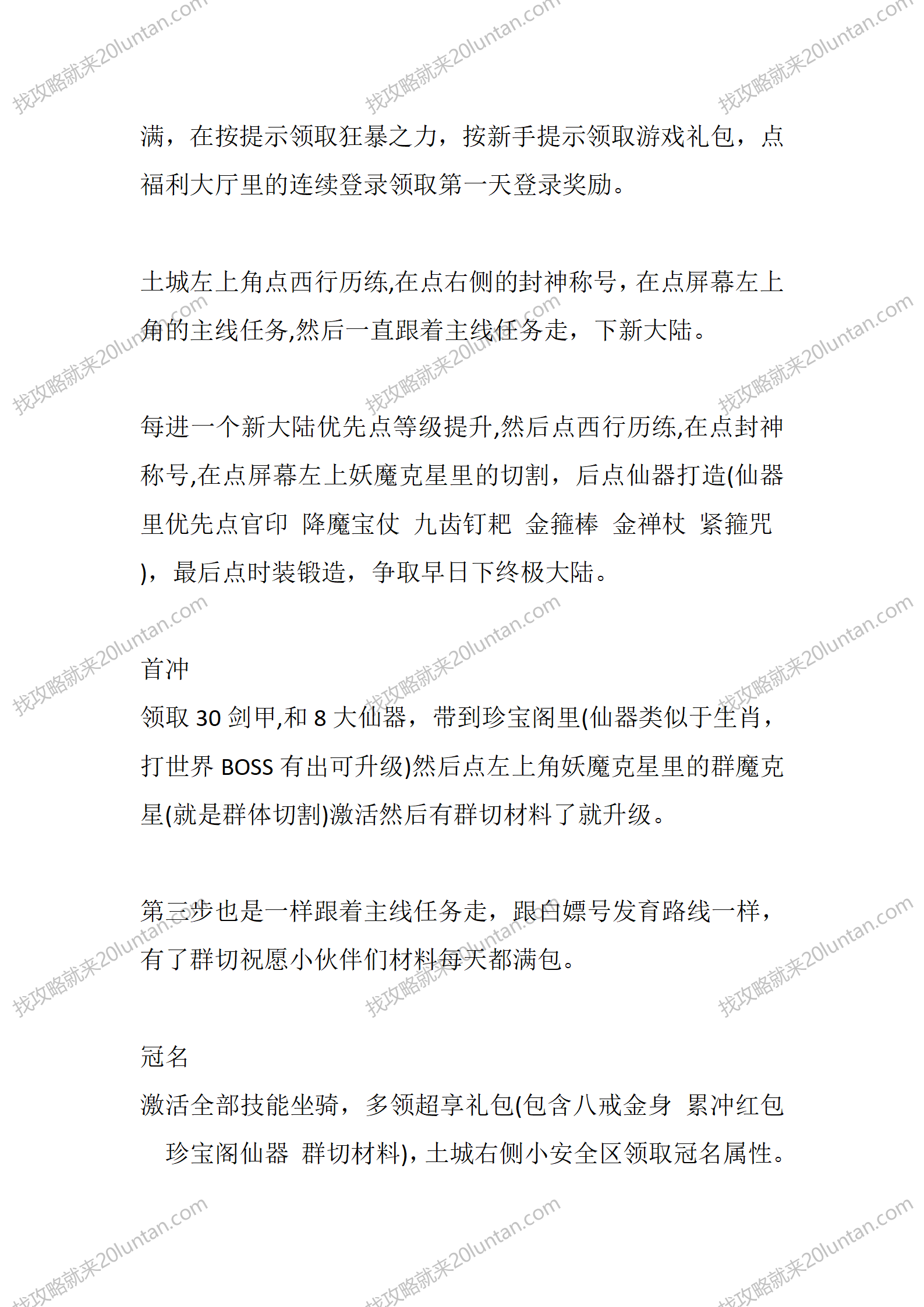 西游超变_02.png