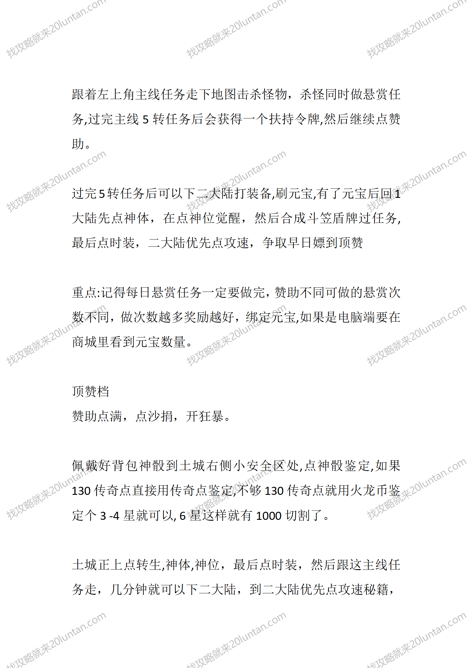 永生霸业_02.png
