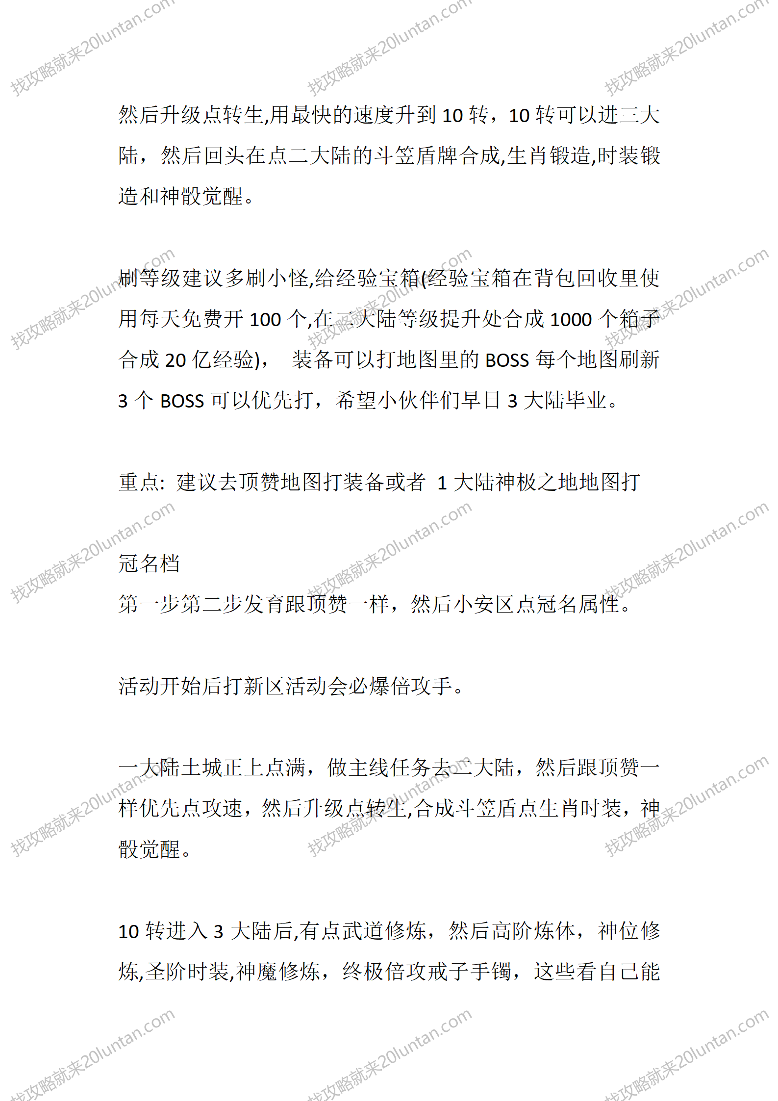 永生霸业_03.png