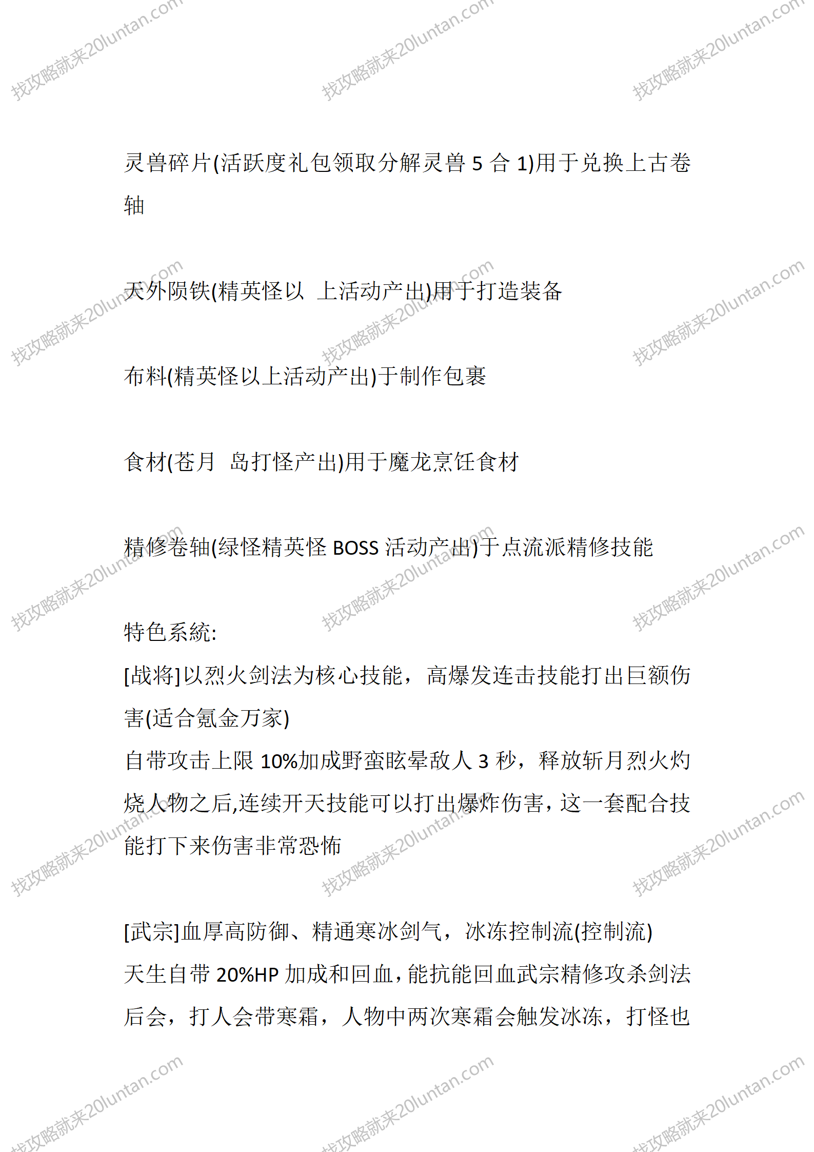 原味传奇_03.png