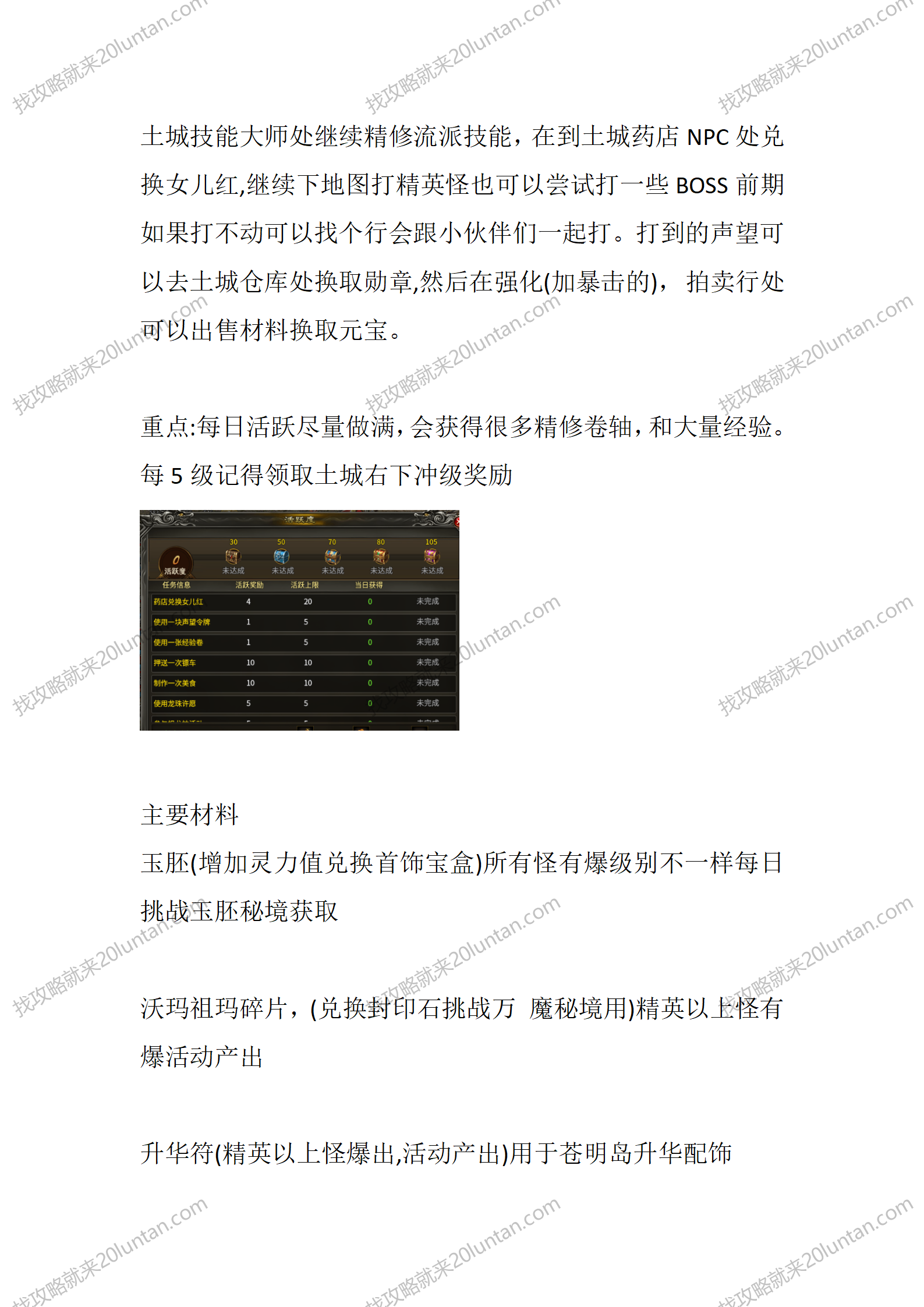 原味传奇_02.png