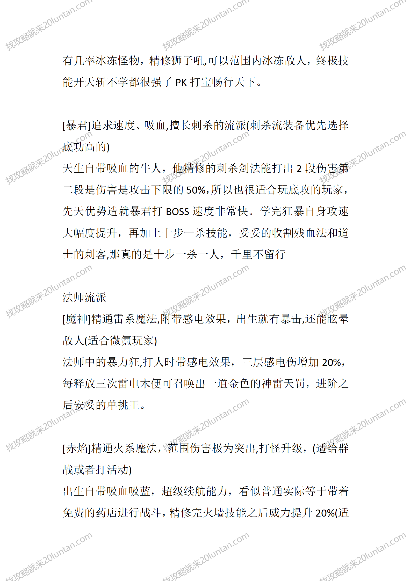 原味传奇_04.png