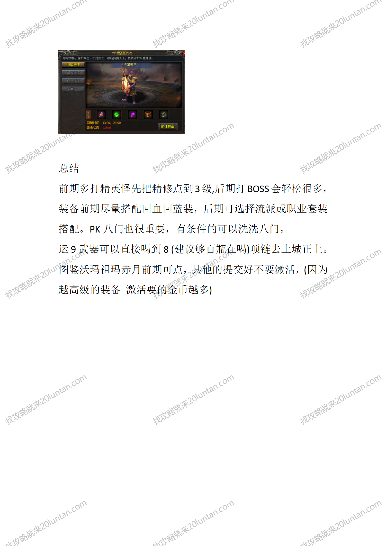 原味传奇_07.png