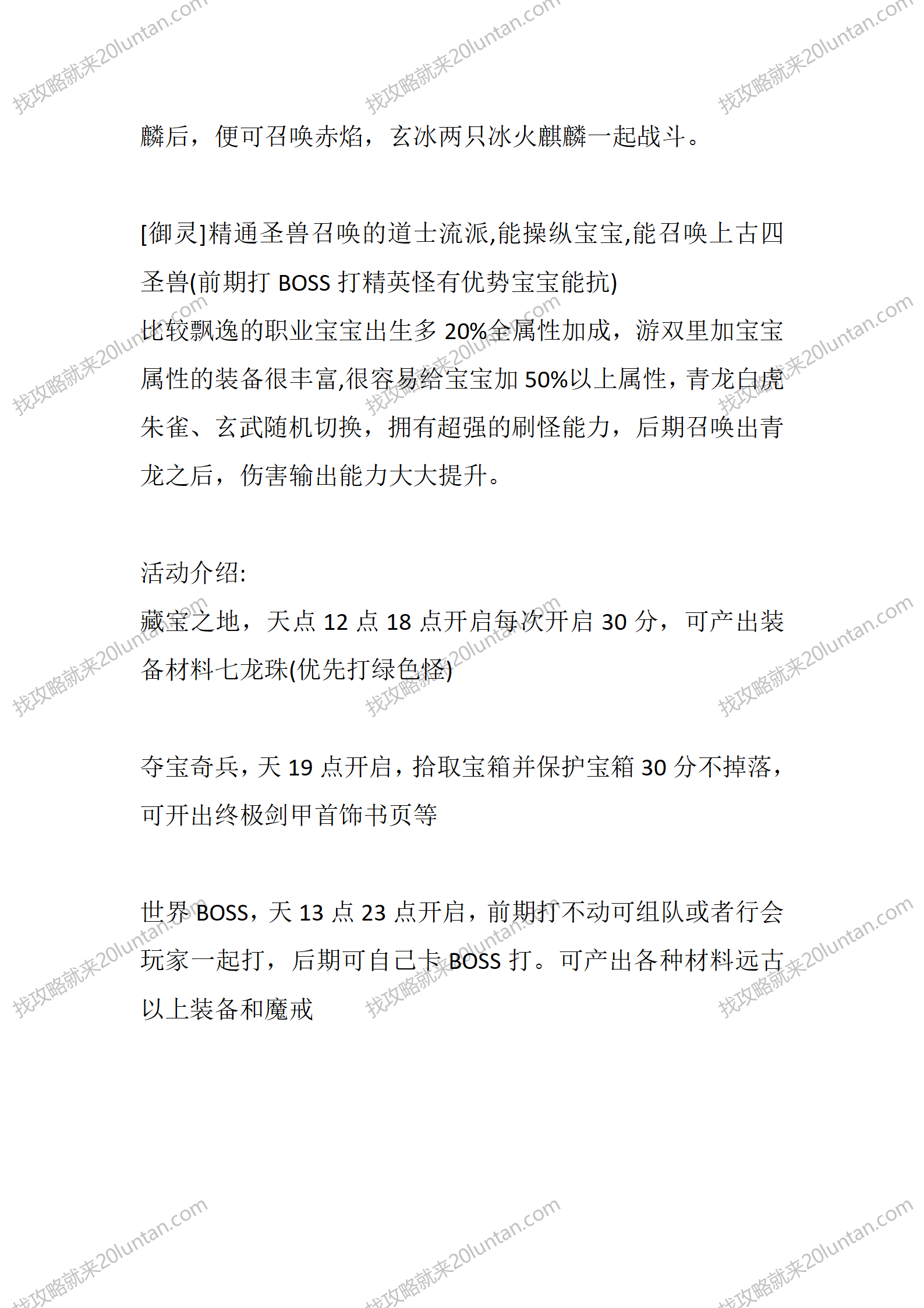 原味传奇_06.png