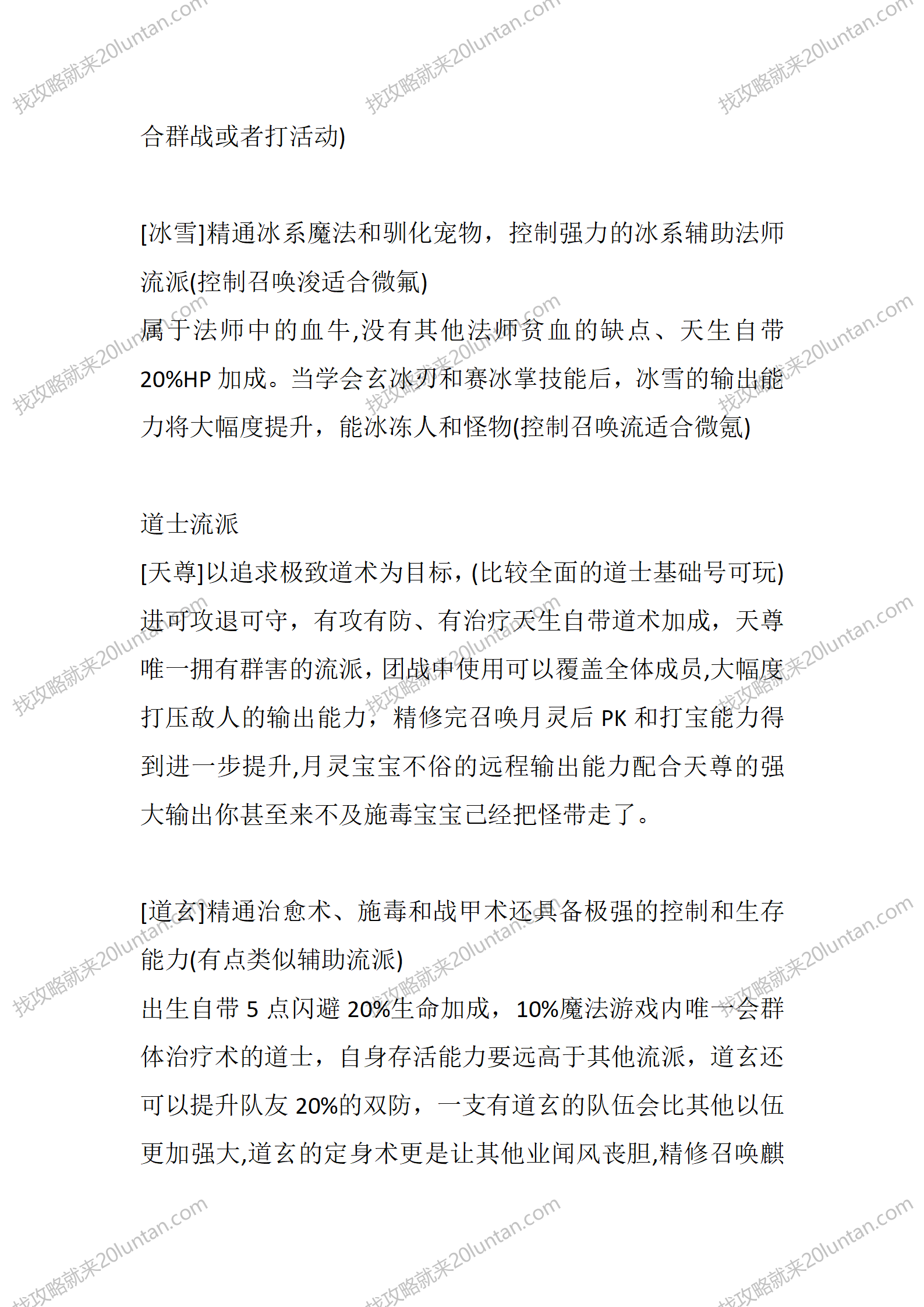 原味传奇_05.png