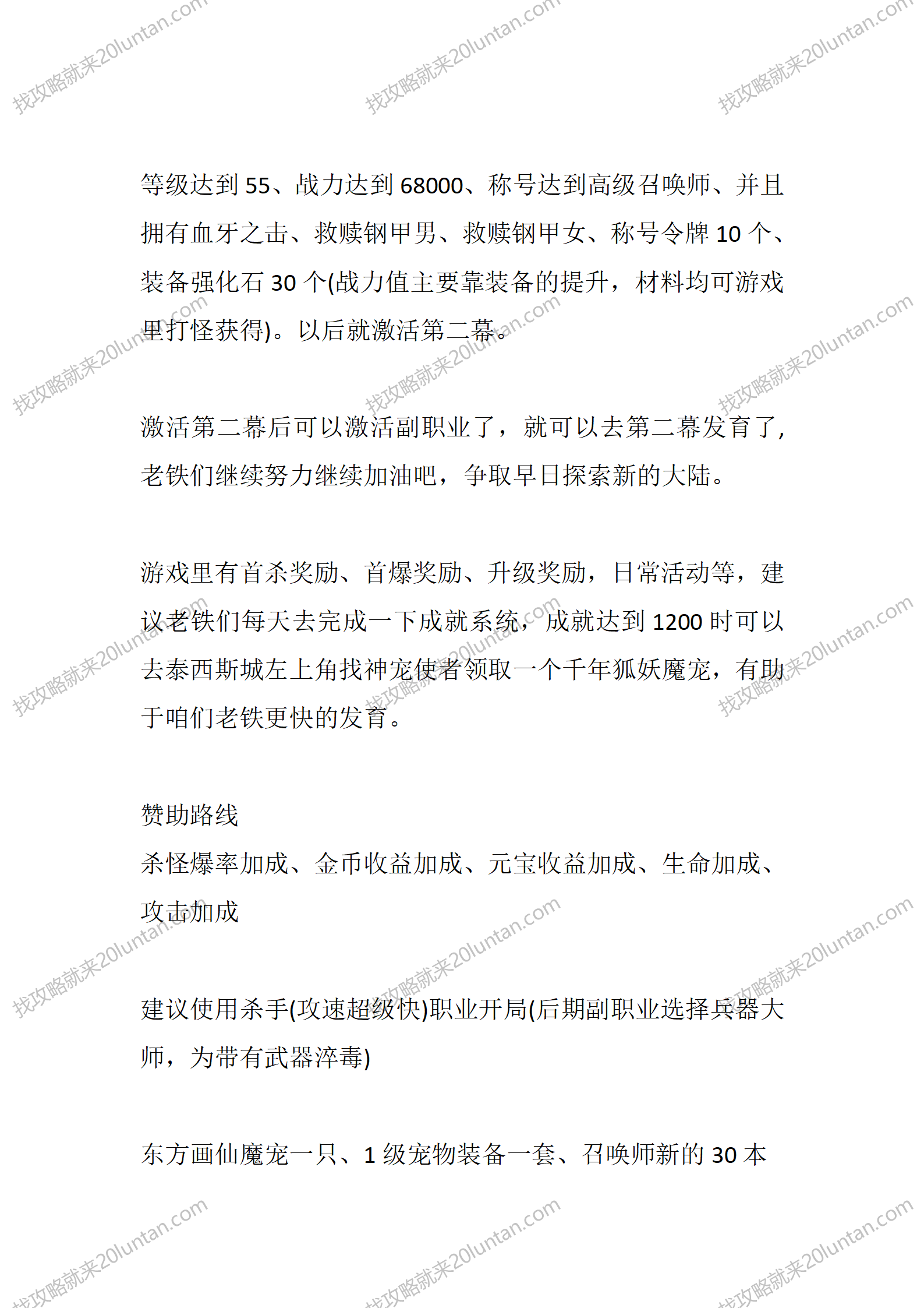 召唤大师_02.png