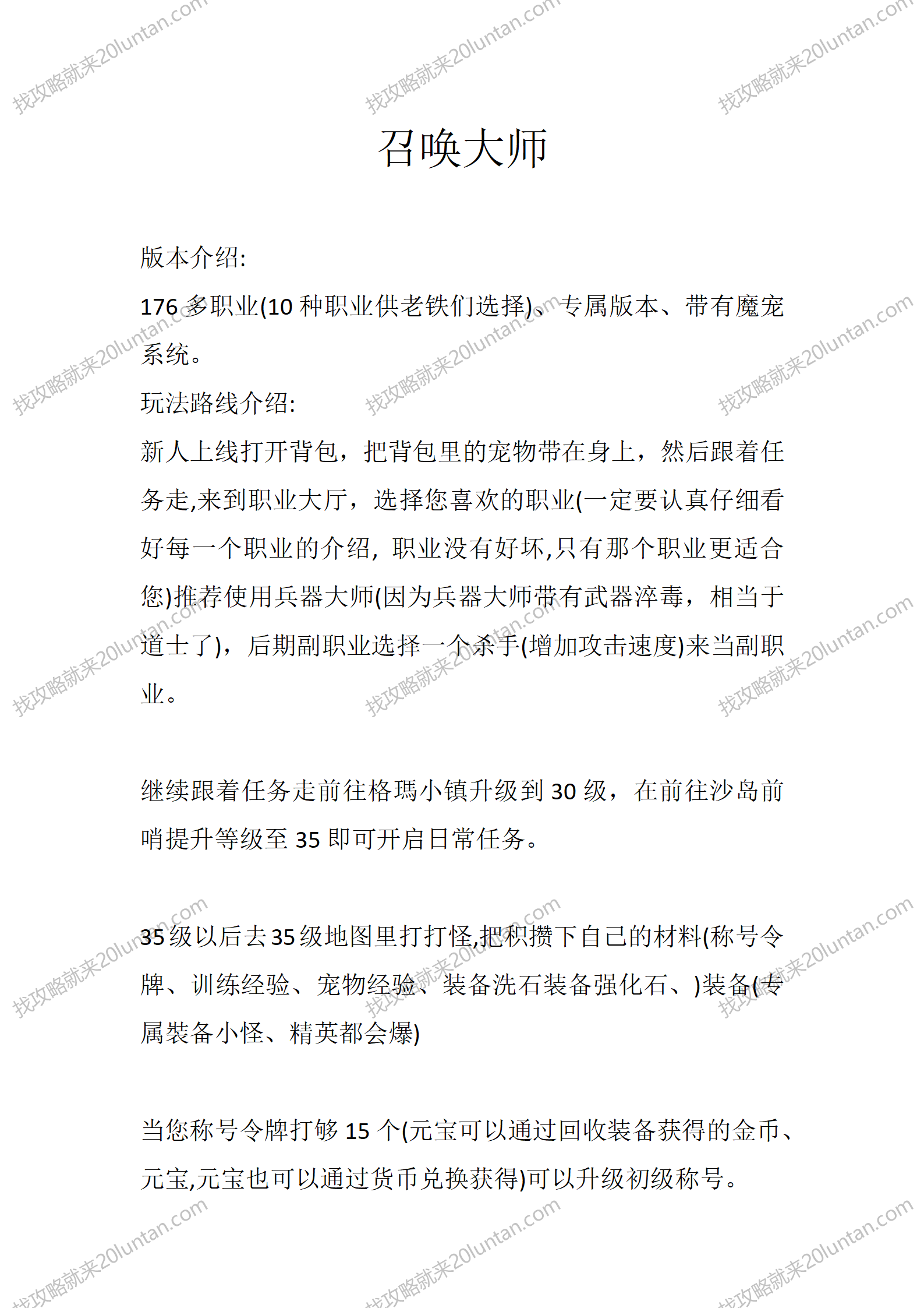 召唤大师_01.png