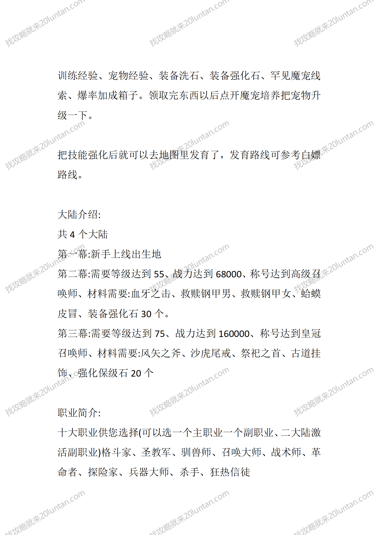 召唤大师_03.png