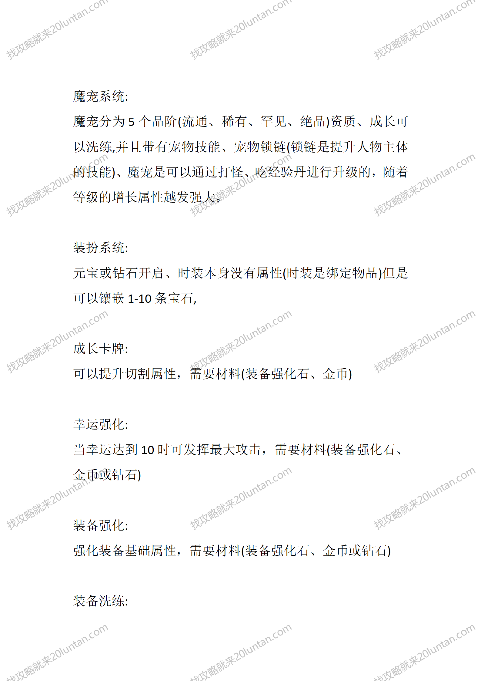 召唤大师_04.png