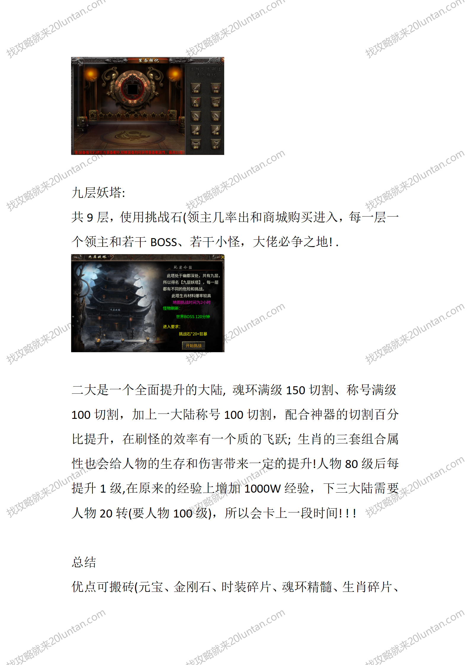 征龙攻速三职业_05.png