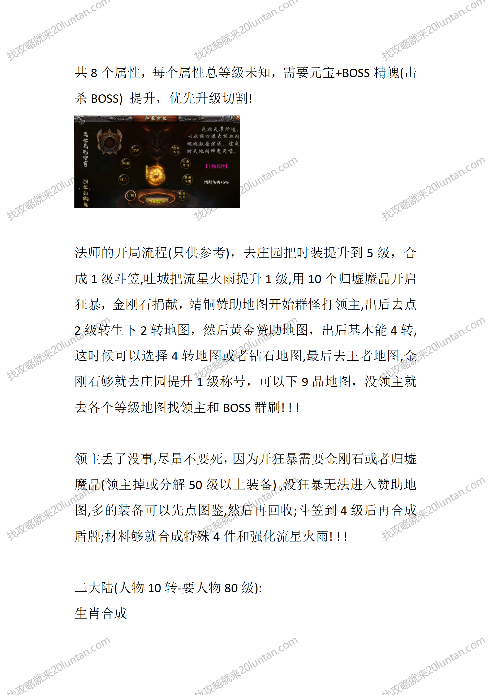 征龙攻速三职业_03.png