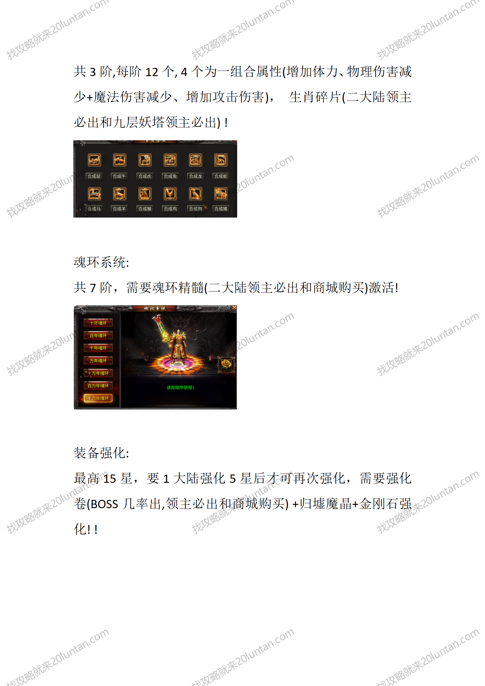 征龙攻速三职业_04.png