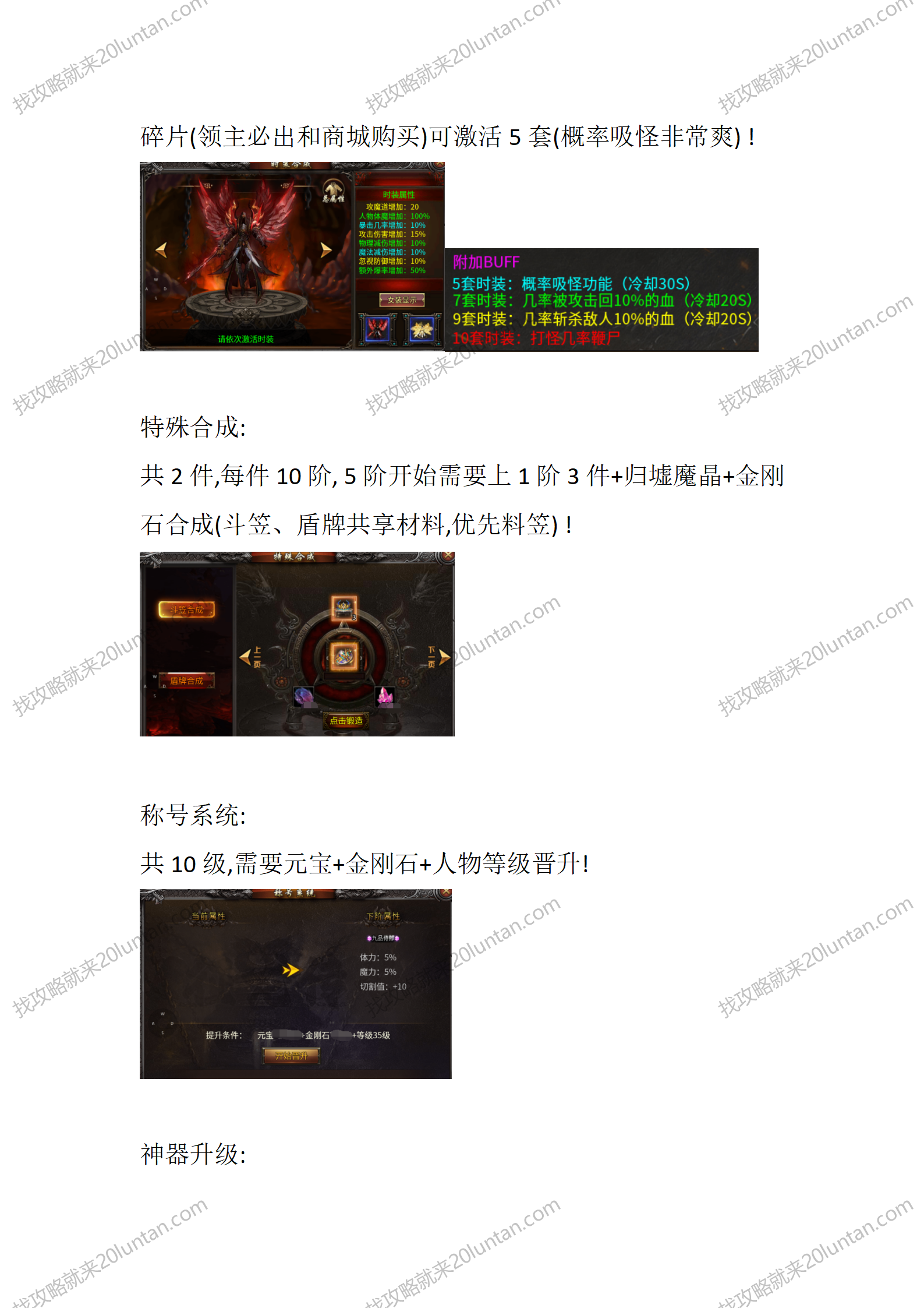 征龙攻速三职业_02.png