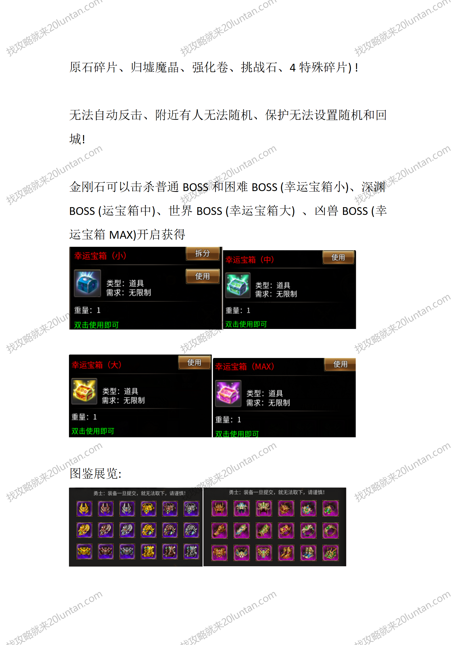 征龙攻速三职业_06.png