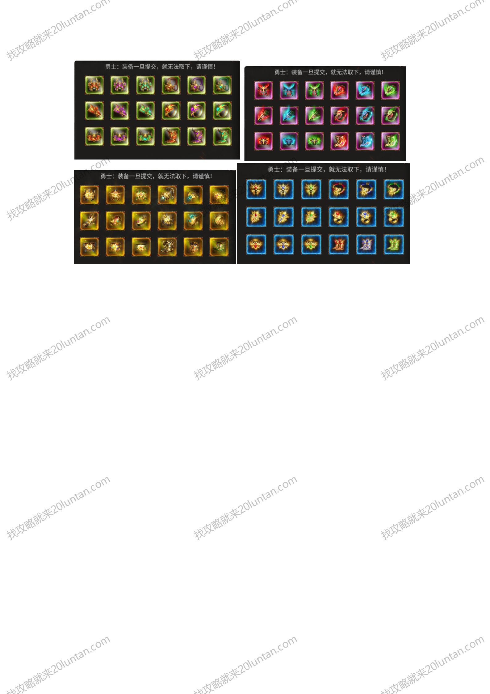 征龙攻速三职业_07.png
