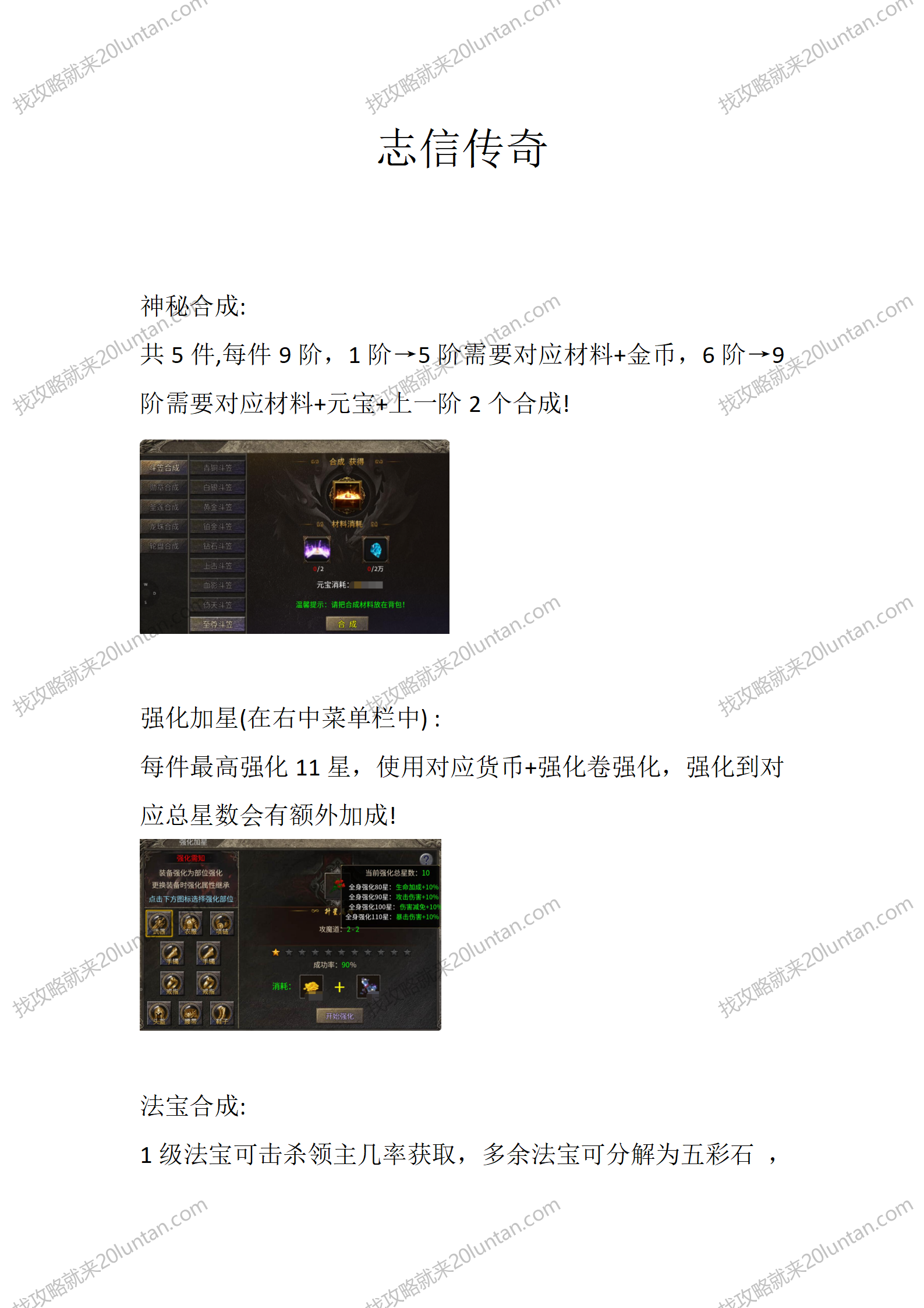 志信传奇_01.png