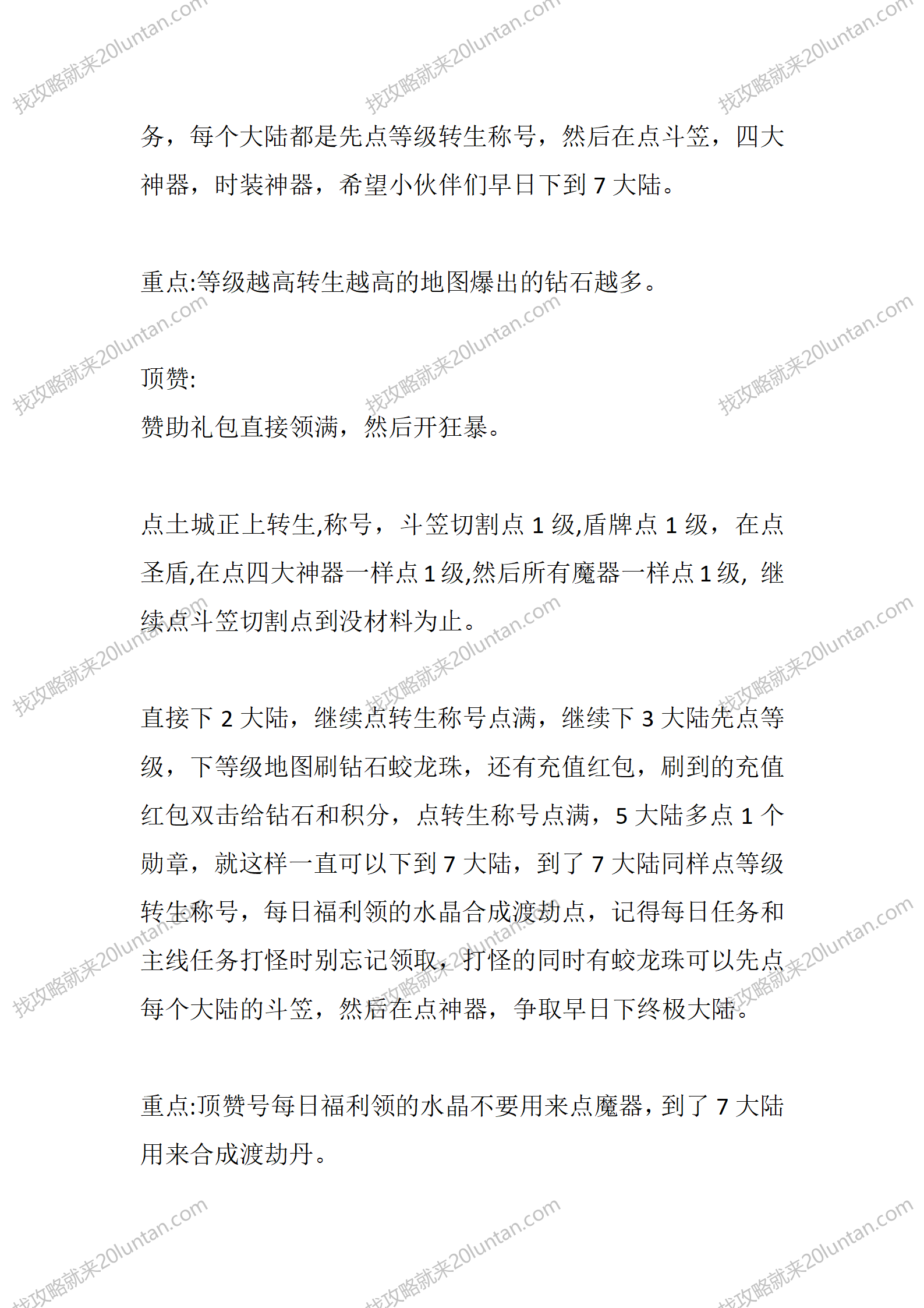 终极暴击超变_02.png