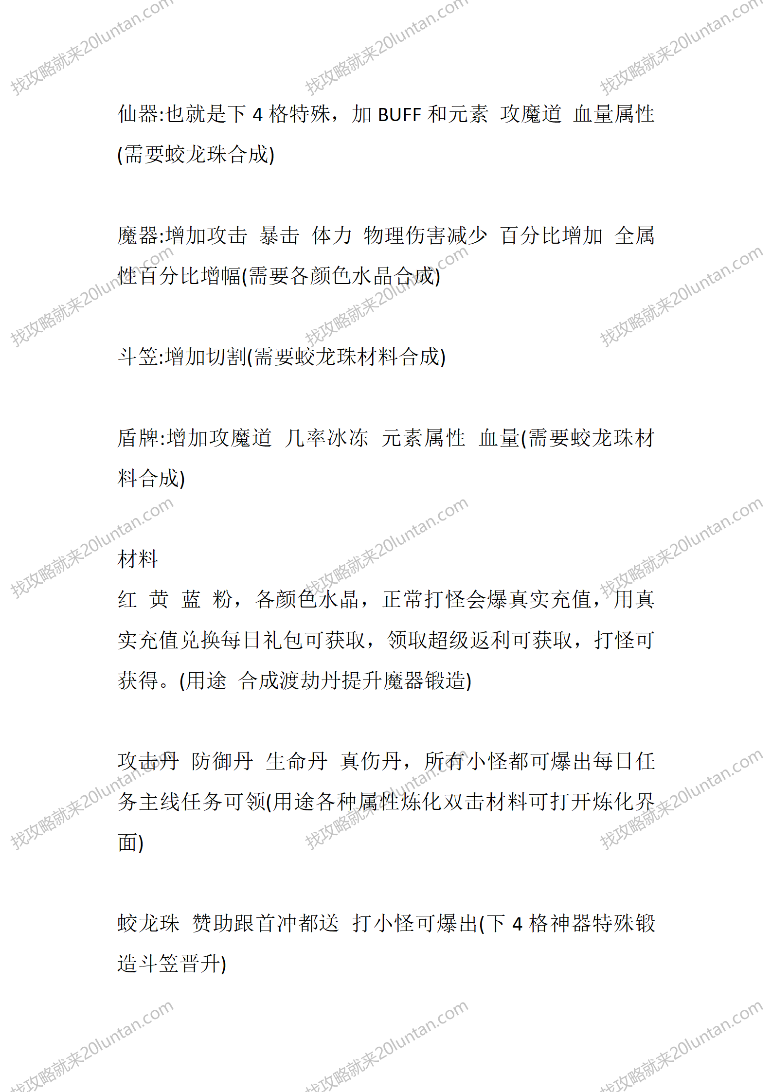 终极暴击超变_04.png